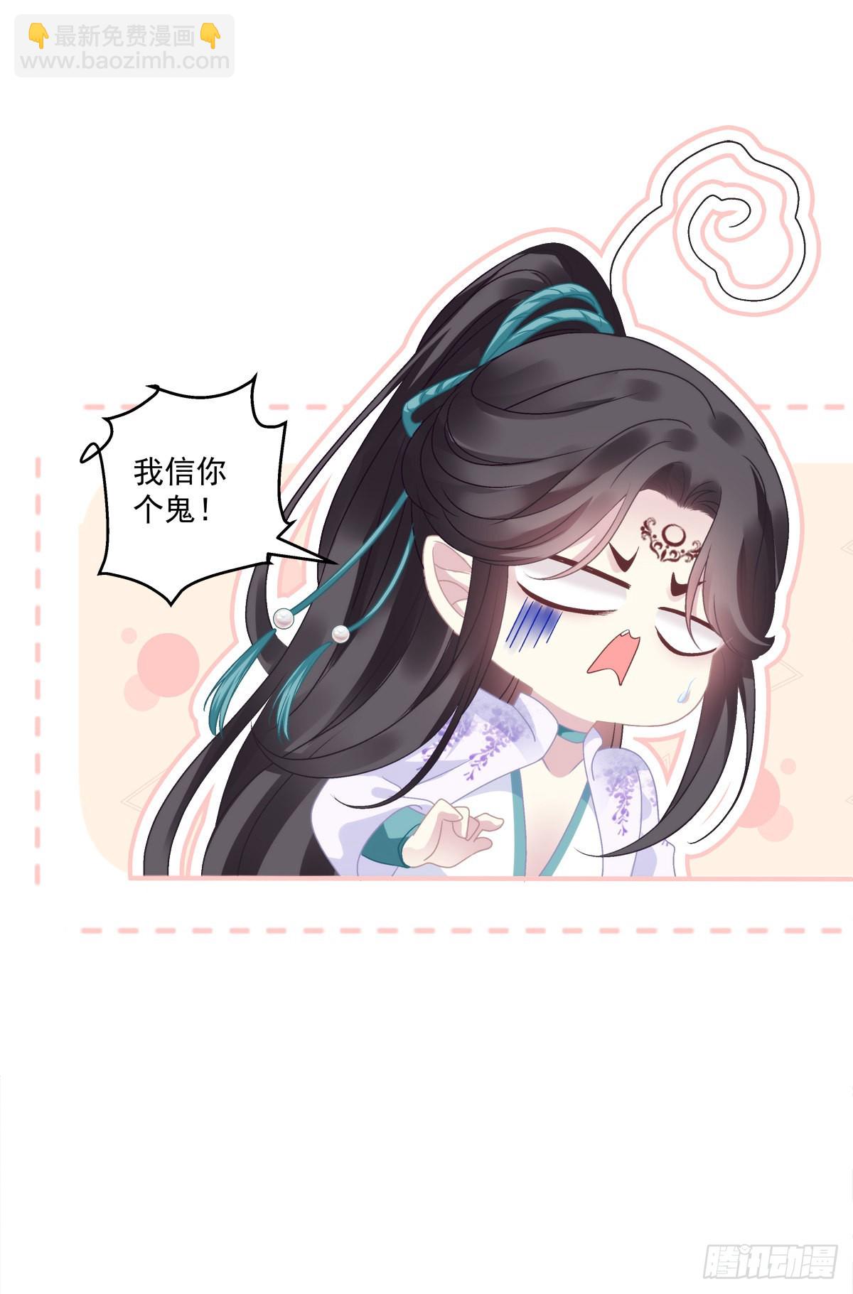 两人相遇！-第42话