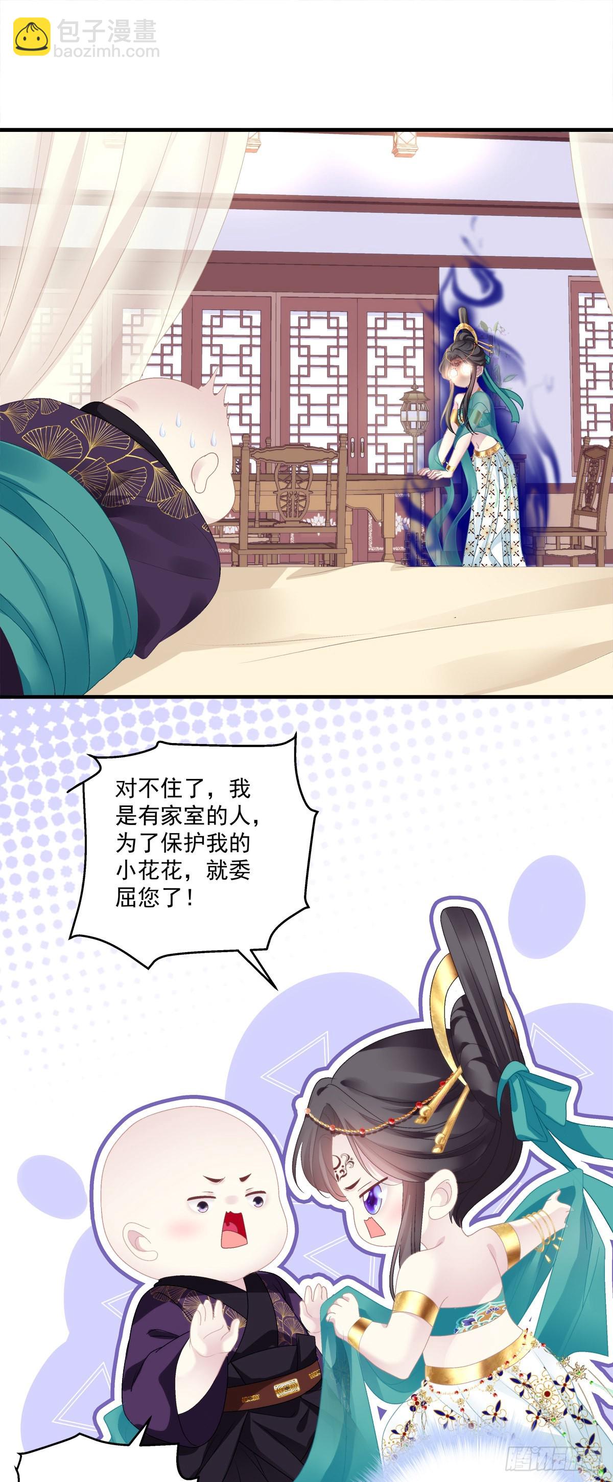 两人相遇！-第42话