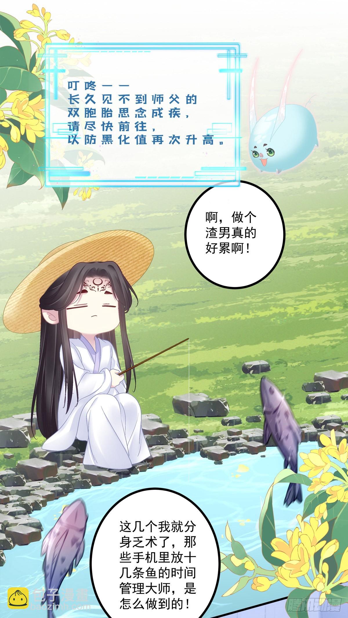 海王的自我修养！-第44话