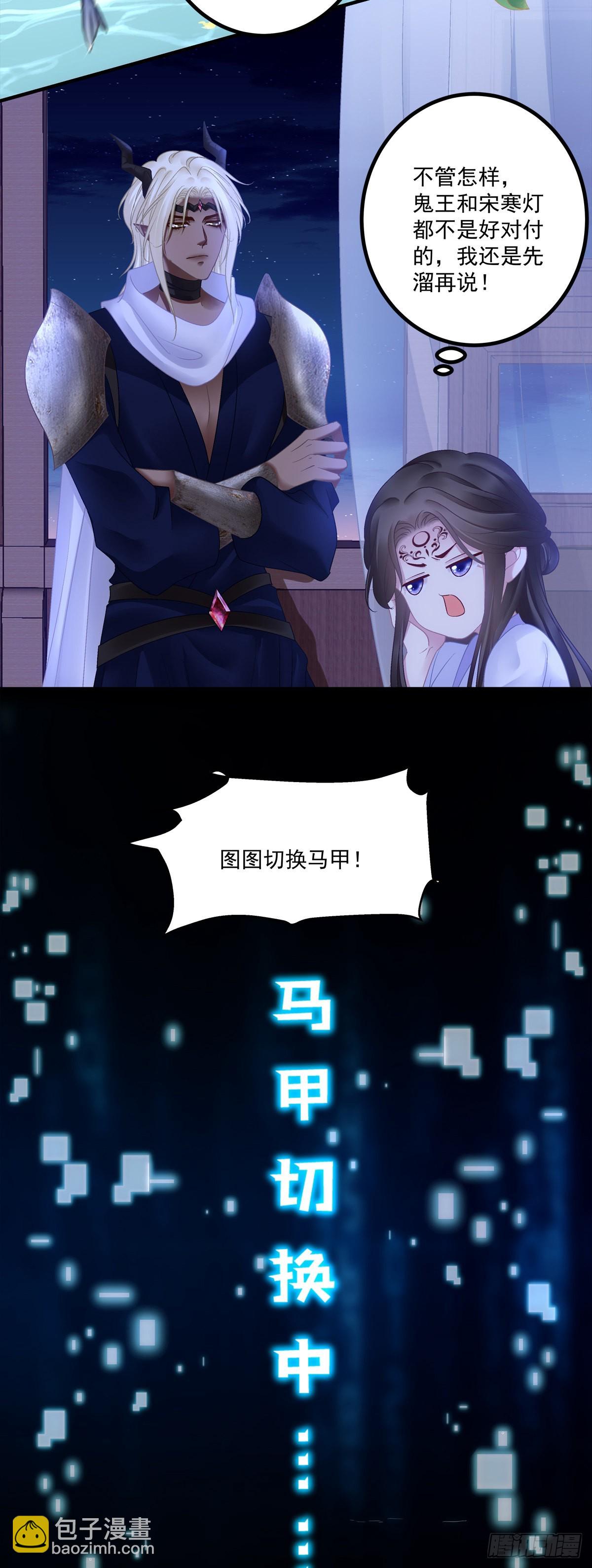 海王的自我修养！-第44话