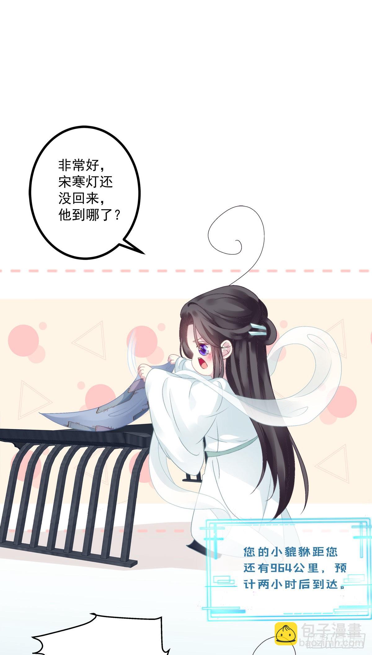 海王的自我修养！-第44话