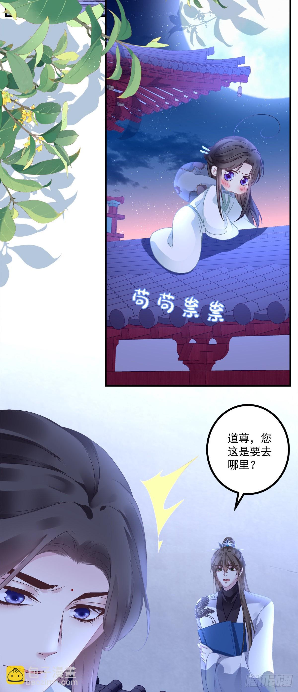 海王的自我修养！-第44话