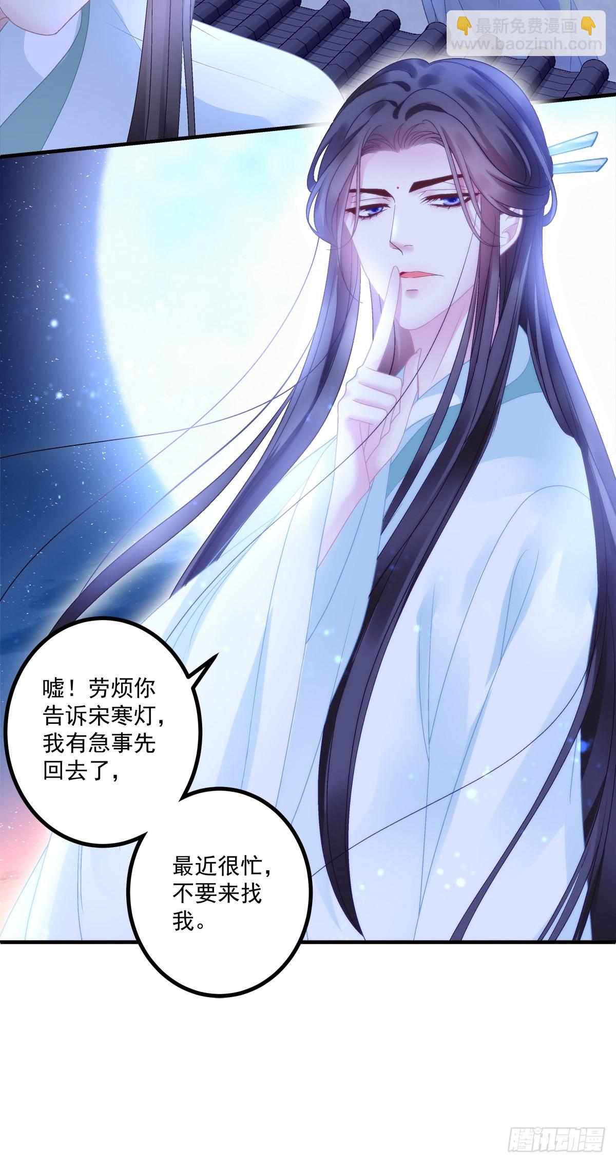 海王的自我修养！-第44话