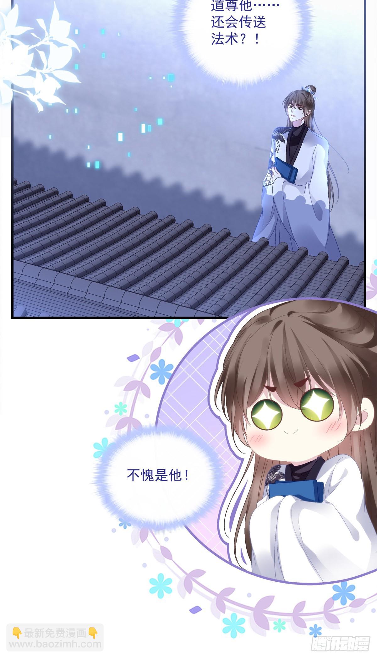 海王的自我修养！-第44话