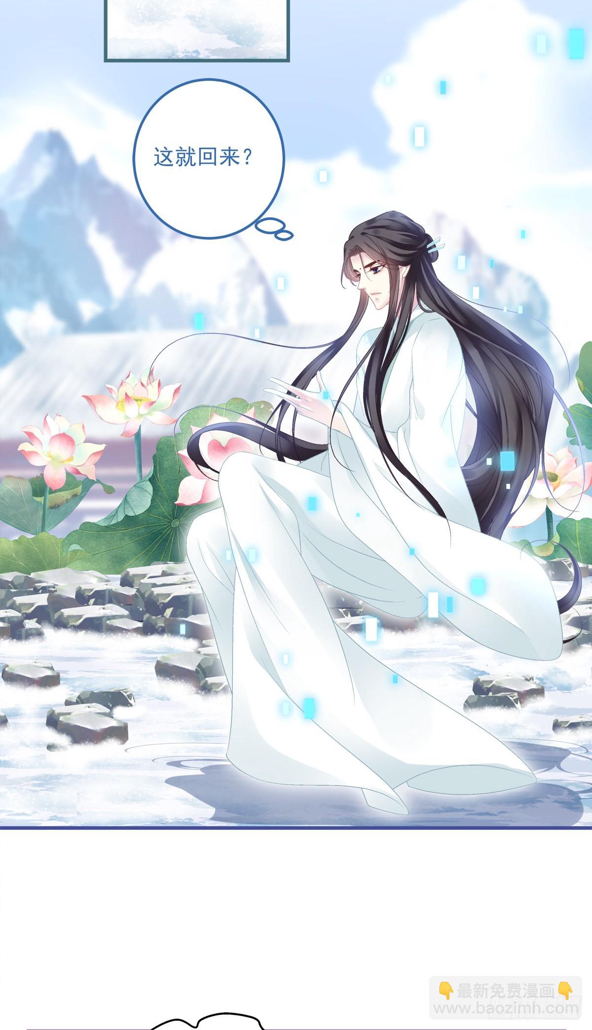 海王的自我修养！-第44话