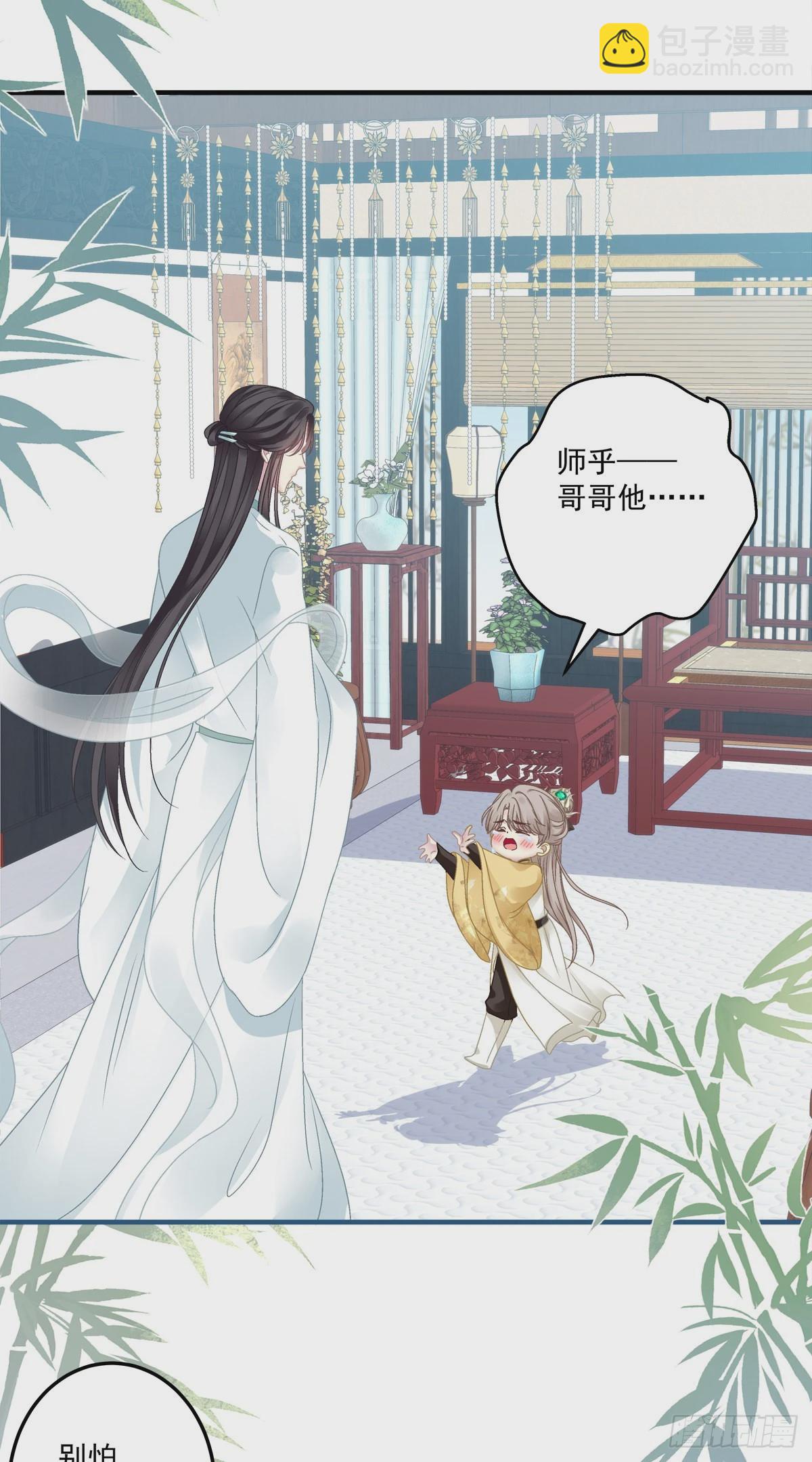 海王的自我修养！-第44话