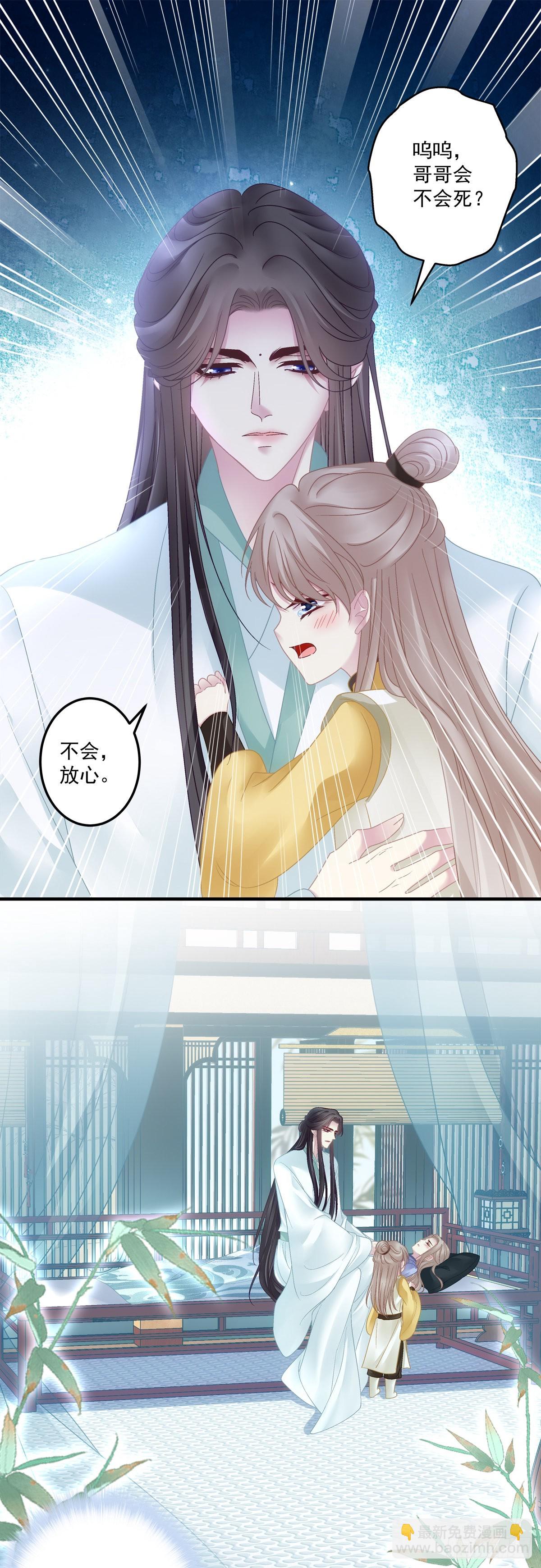 海王的自我修养！-第44话