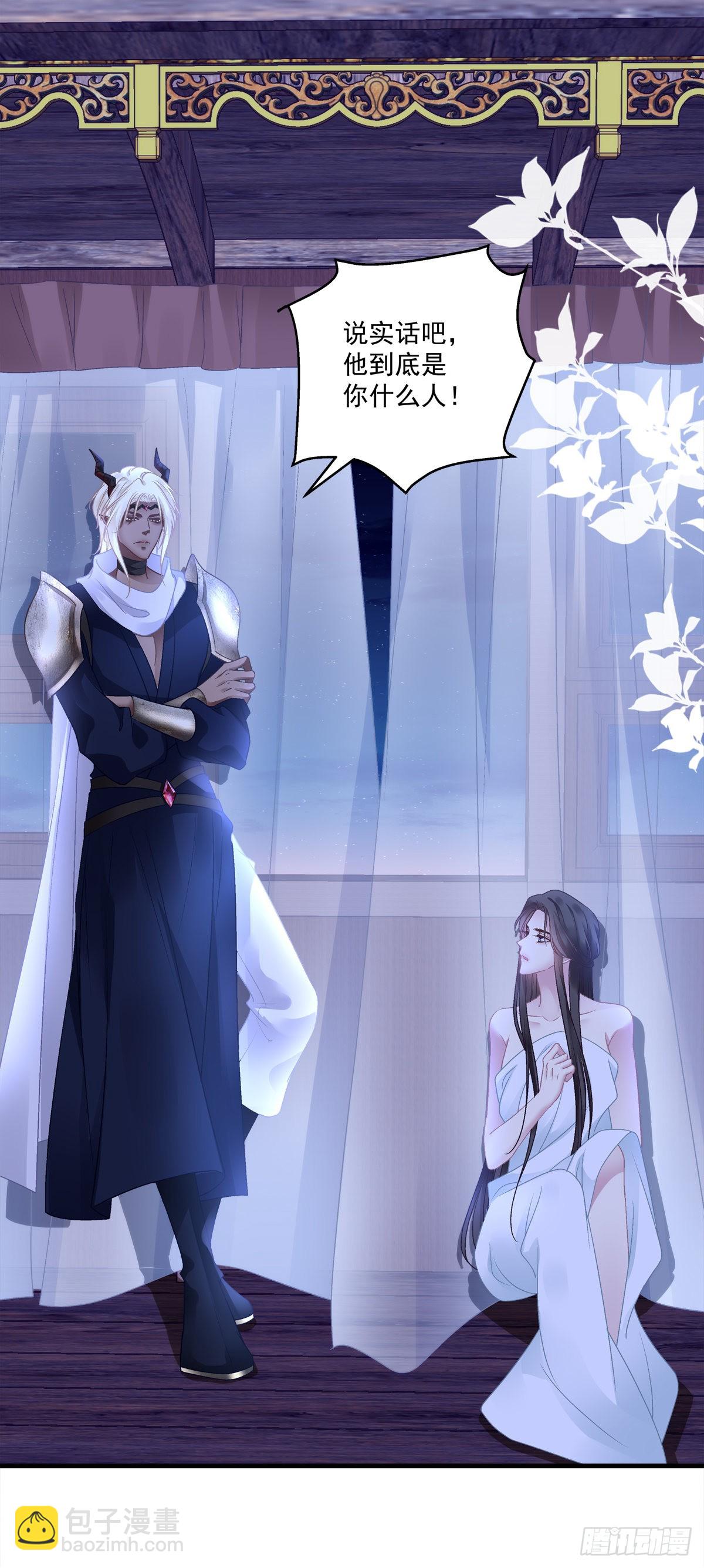 海王的自我修养！-第44话