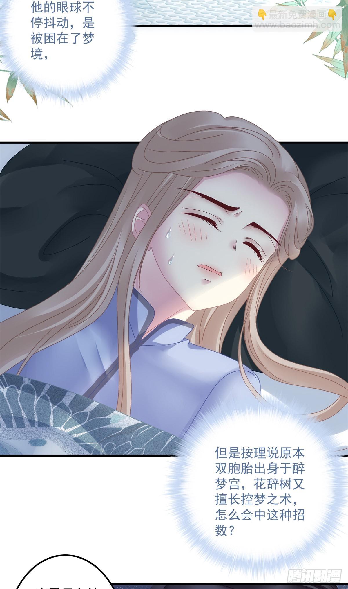 海王的自我修养！-第44话