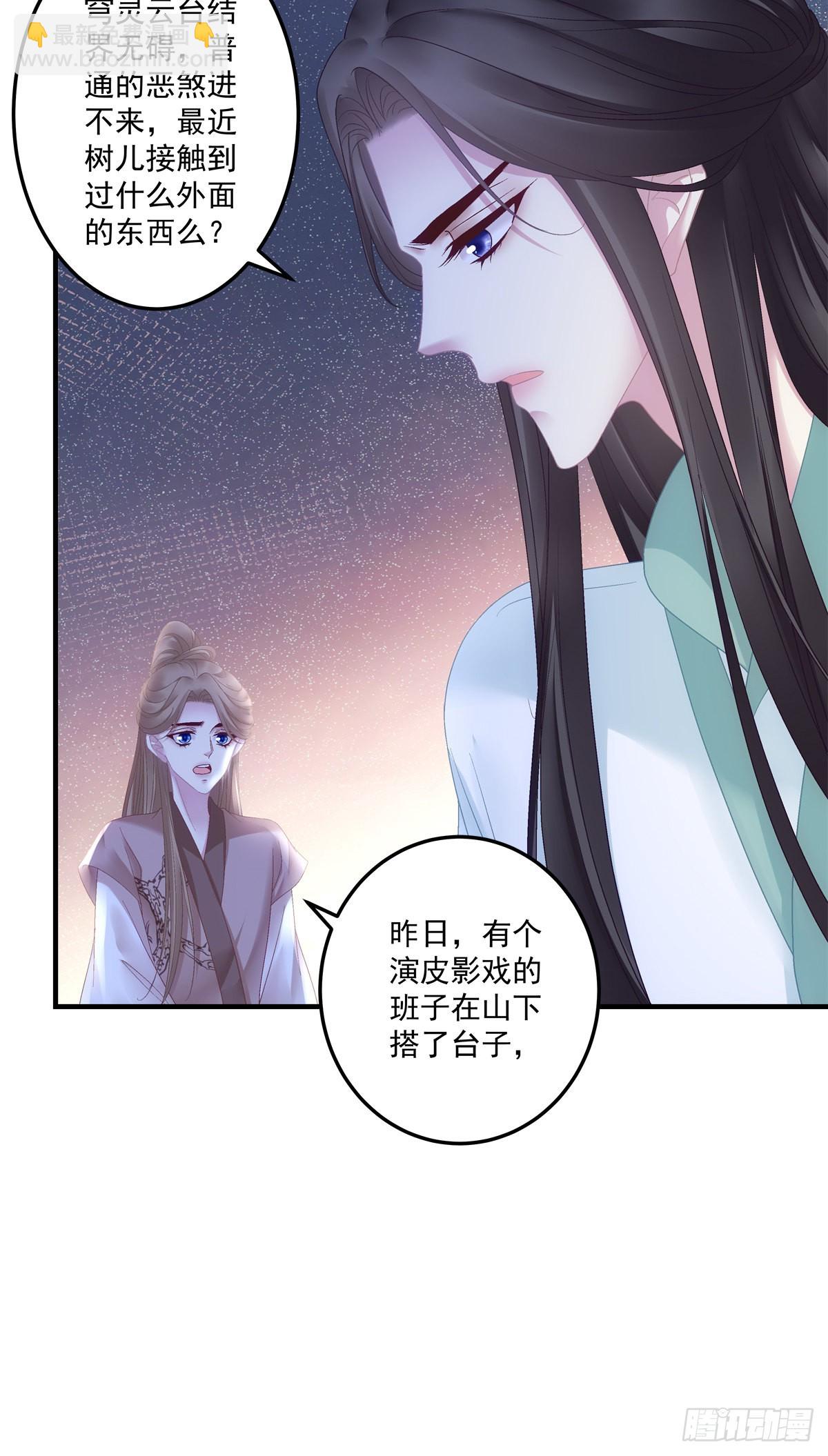 海王的自我修养！-第44话