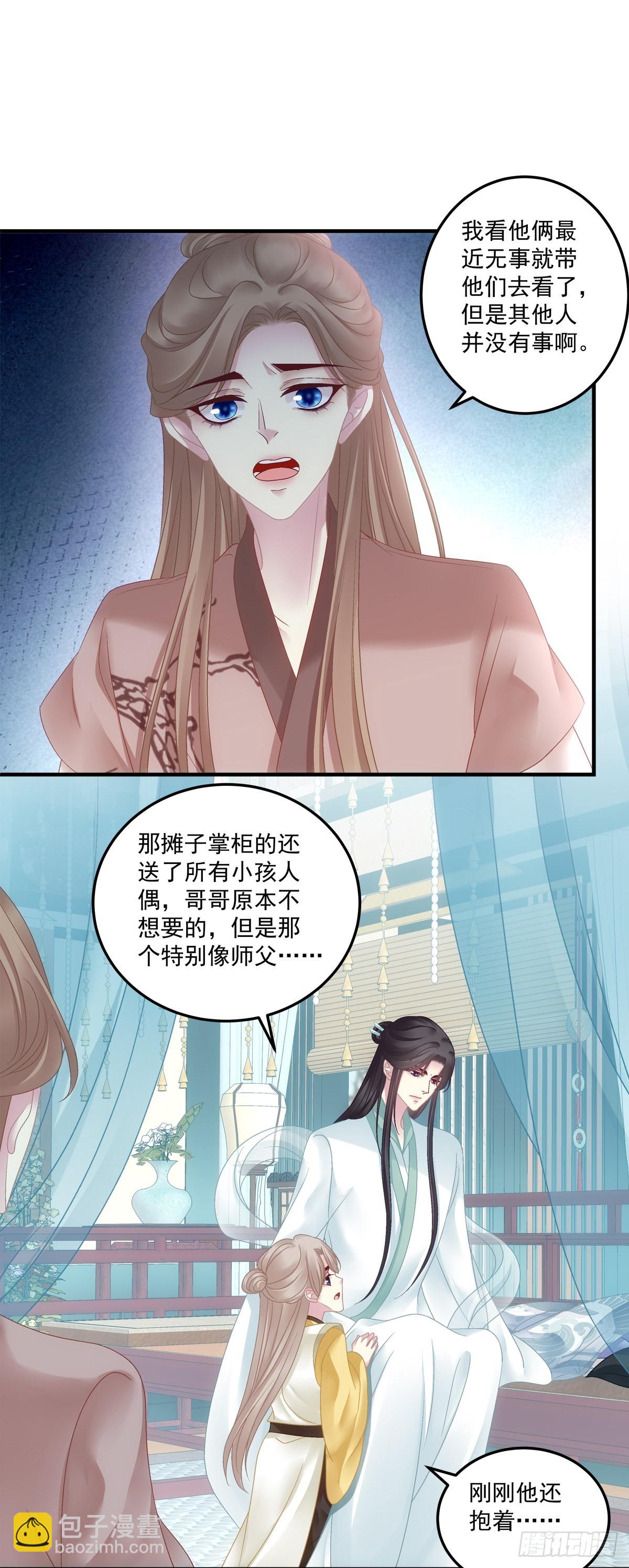 海王的自我修养！-第44话