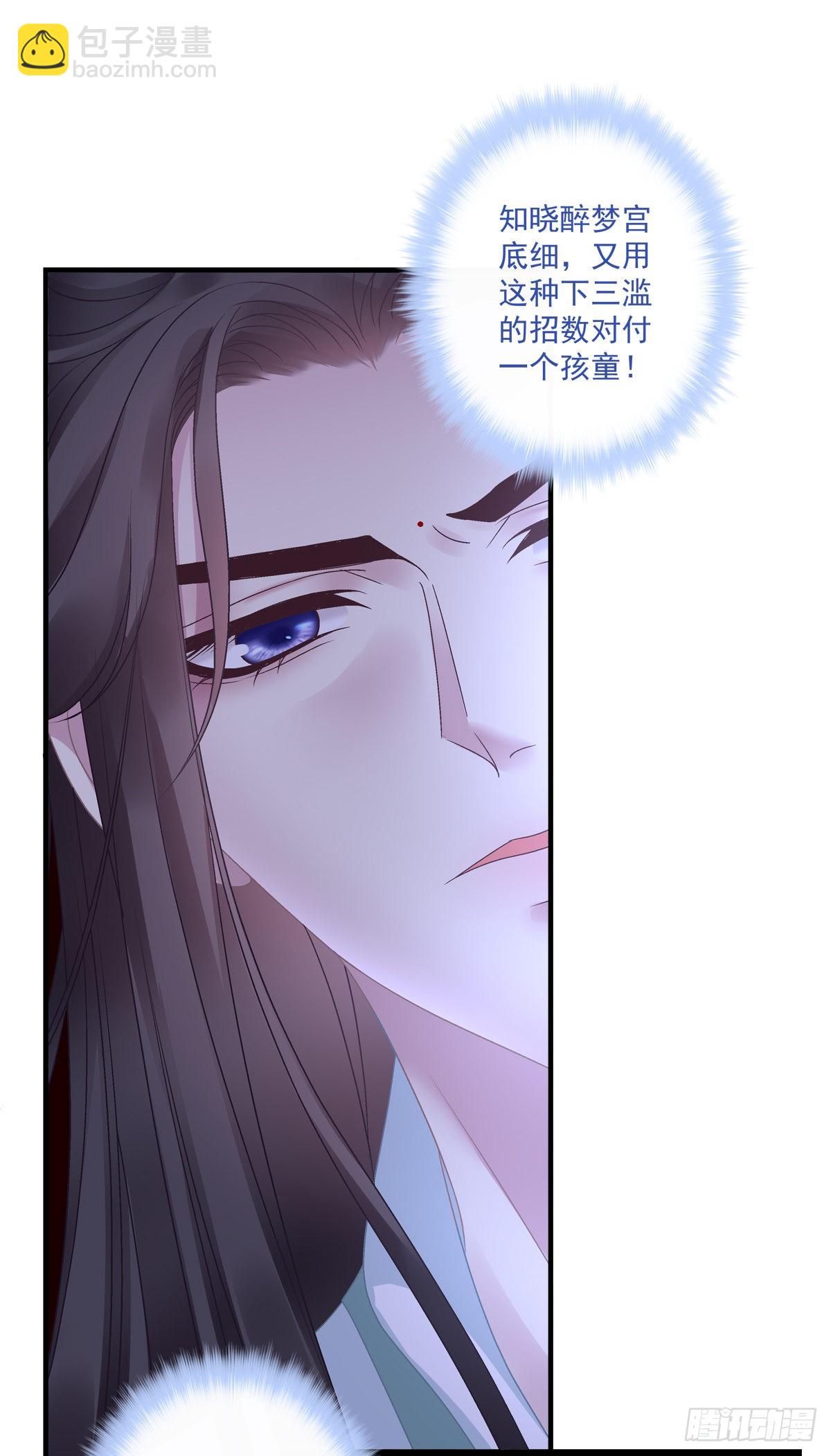 海王的自我修养！-第44话