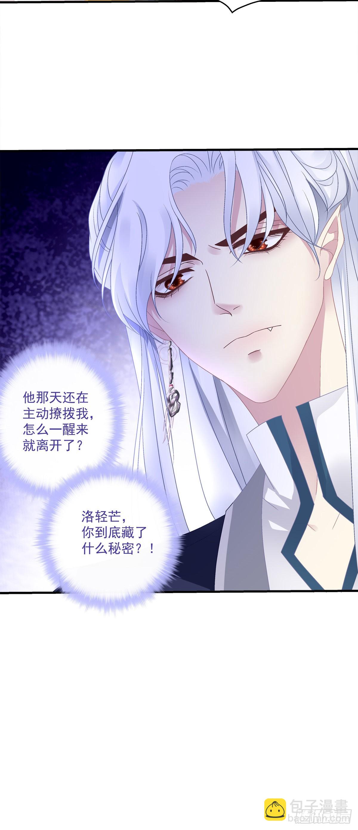 海王的自我修养！-第44话