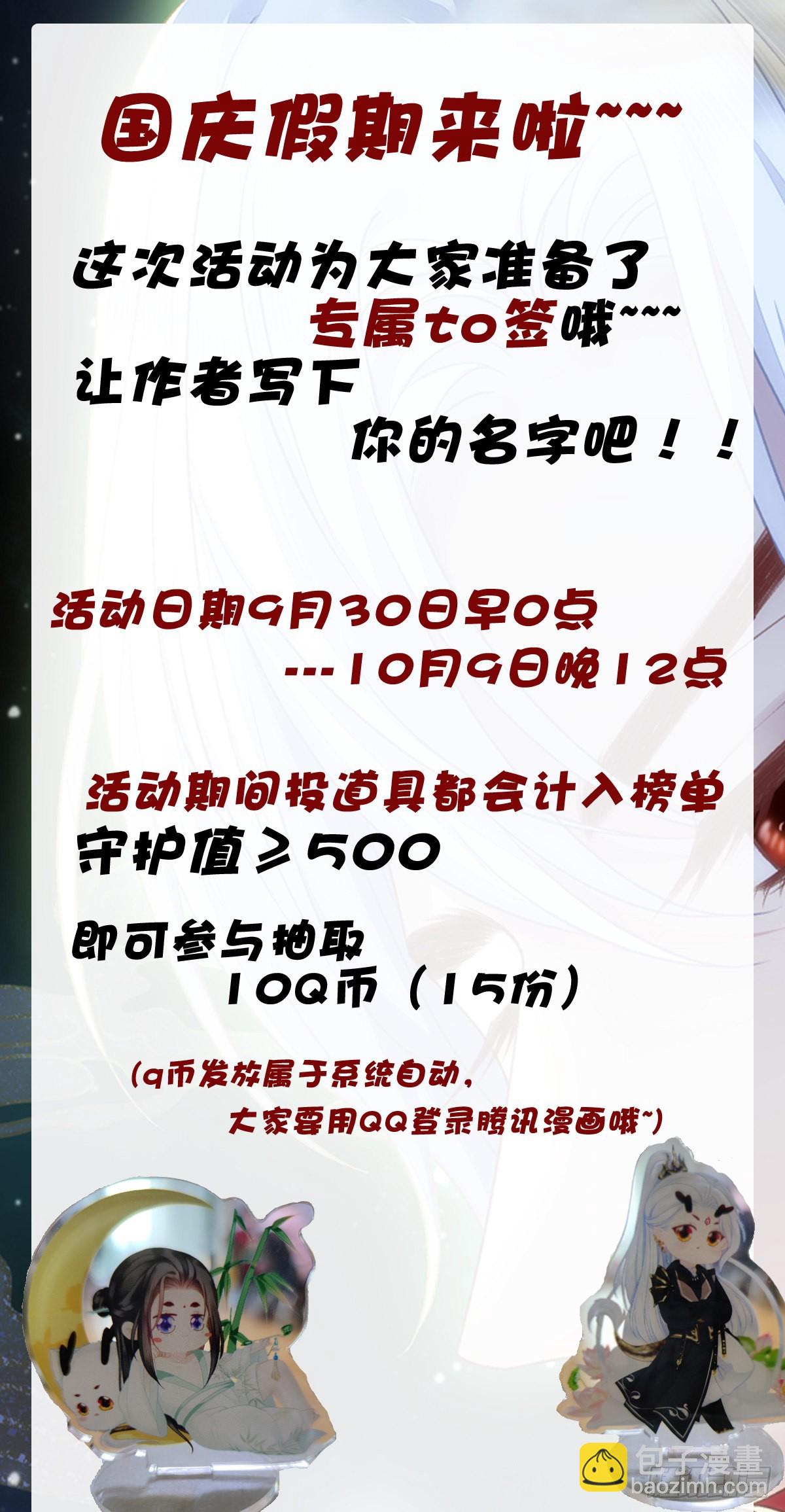 海王的自我修养！-第44话