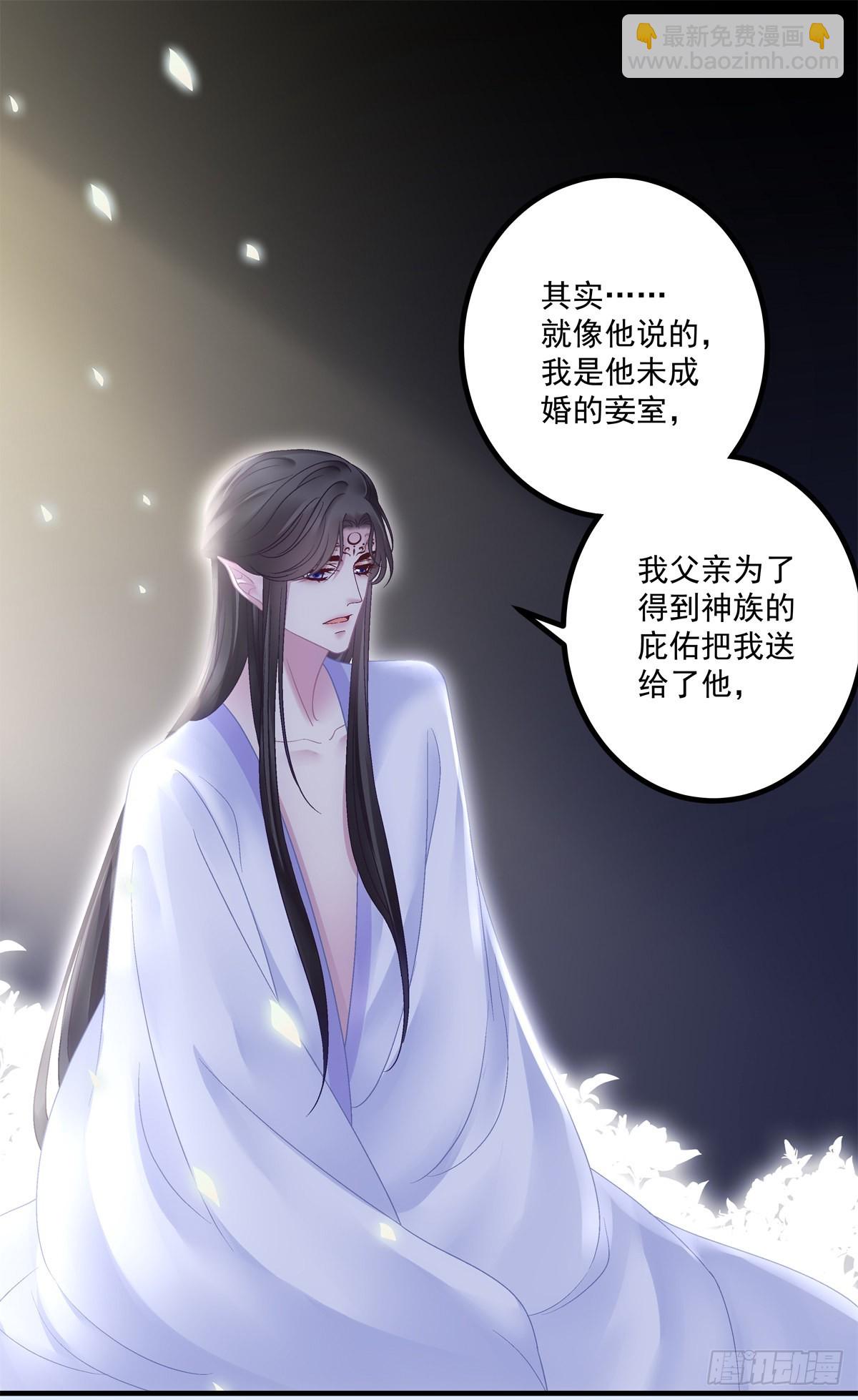 海王的自我修养！-第44话