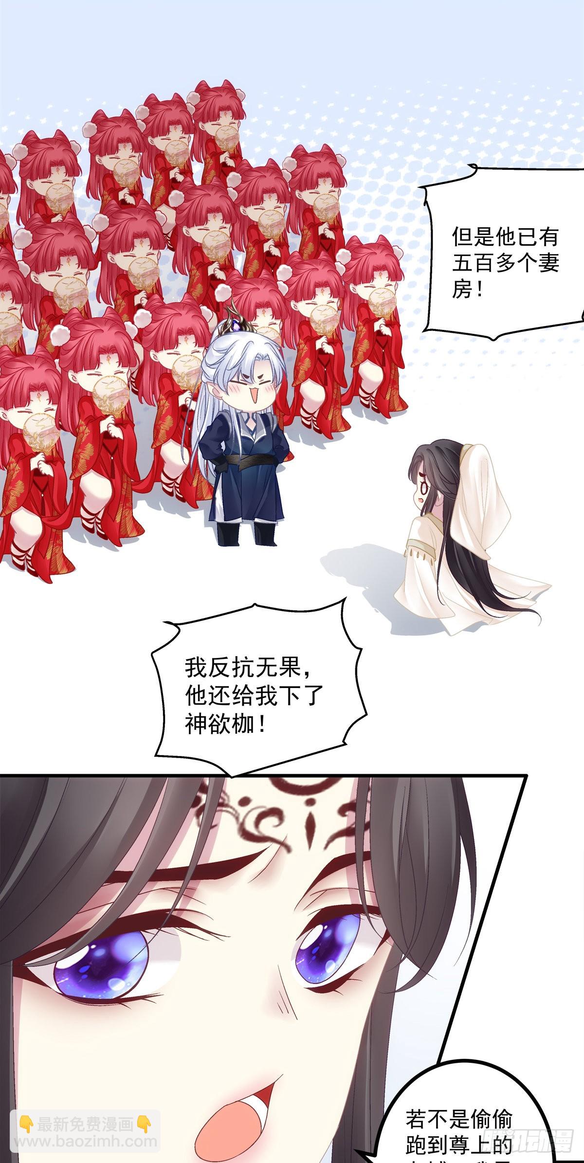 海王的自我修养！-第44话