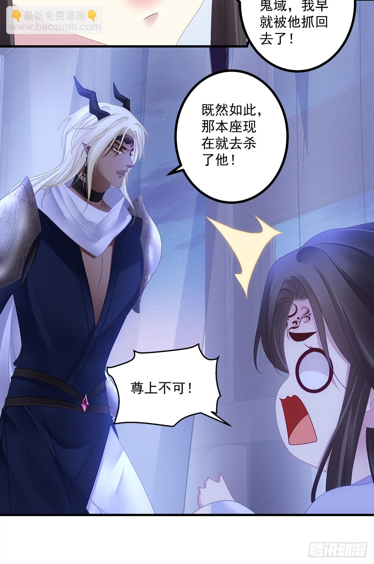 海王的自我修养！-第44话