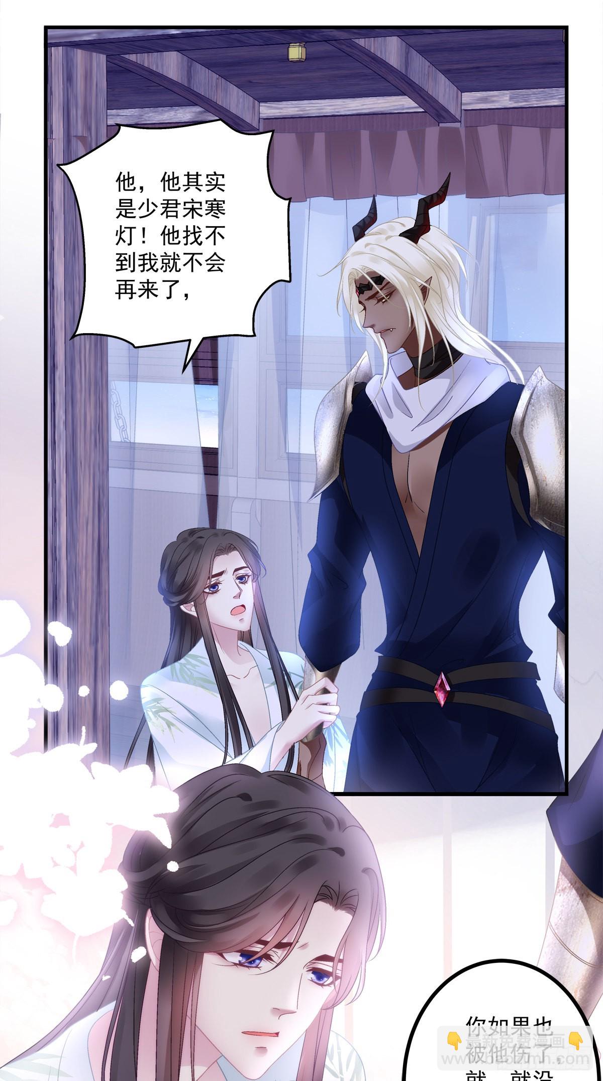 海王的自我修养！-第44话