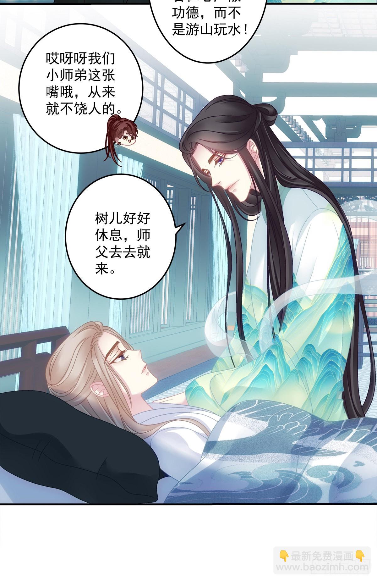 重生的双子！-第46话