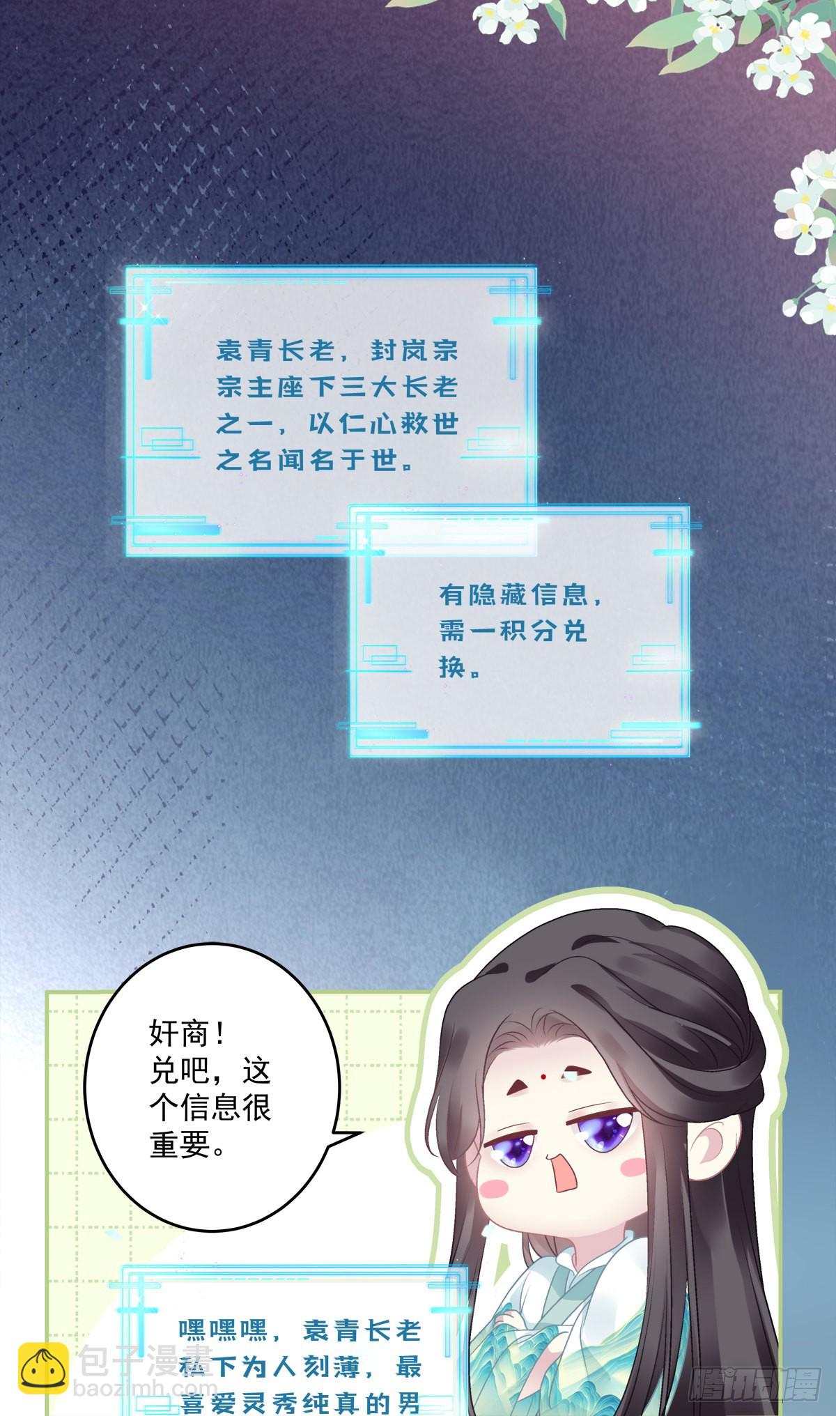 重生的双子！-第46话