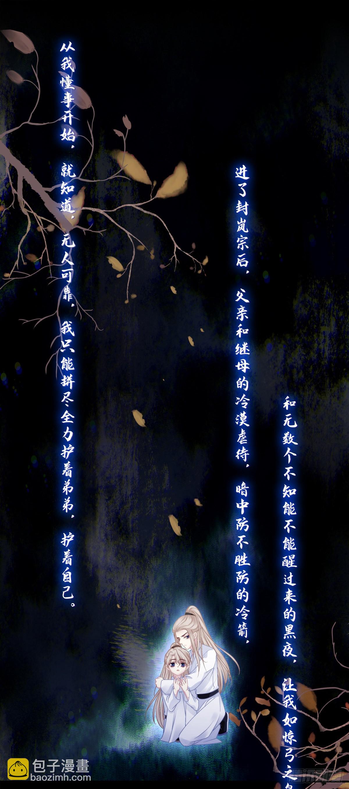 重生的双子！-第46话