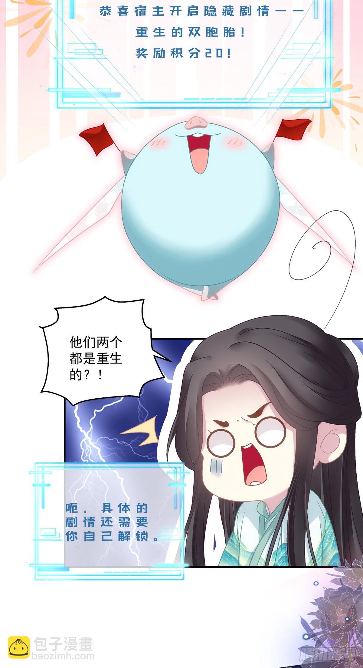 重生的双子！-第46话