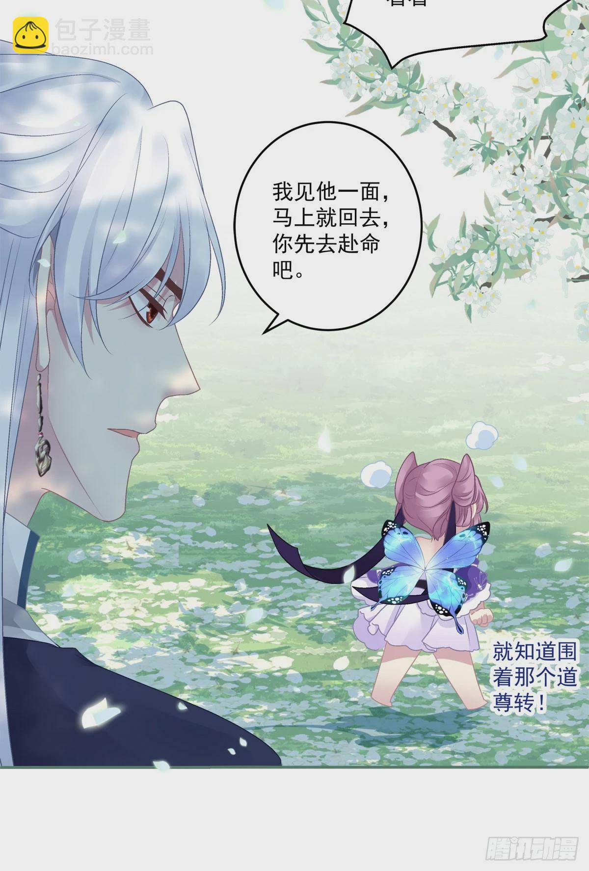 重生的双子！-第46话