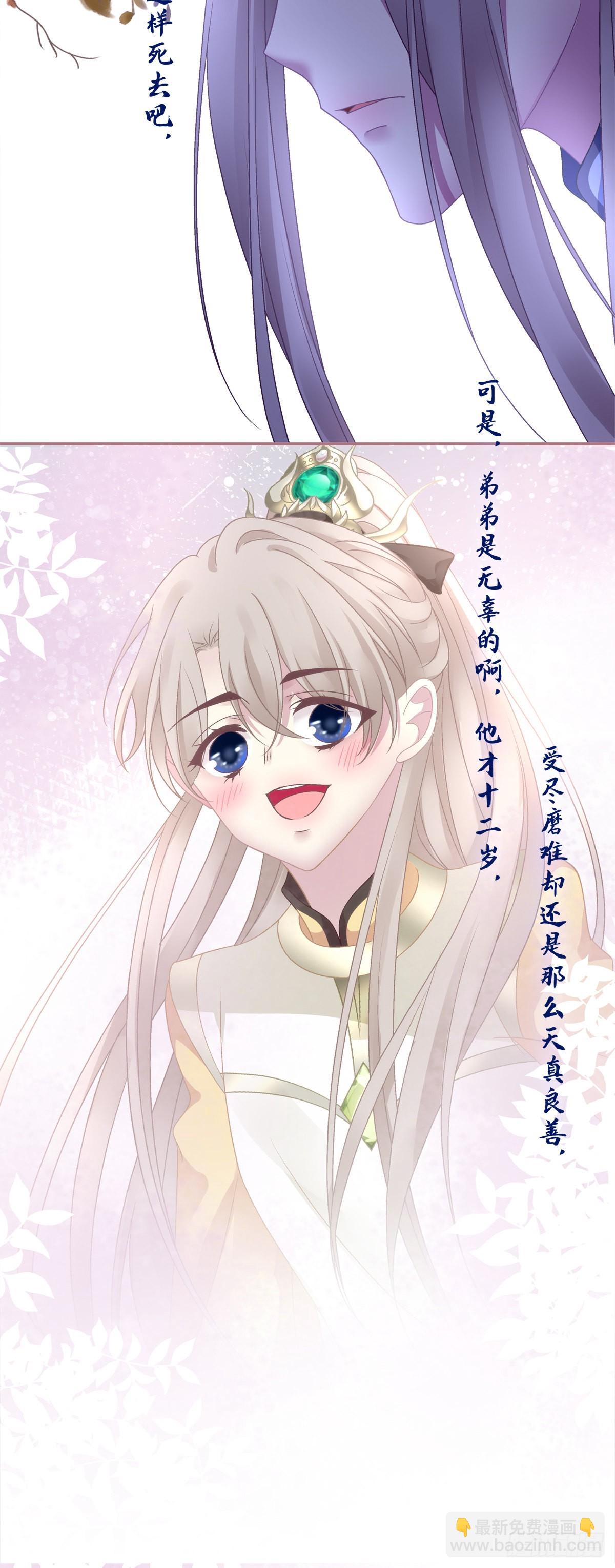 重生的双子！-第46话