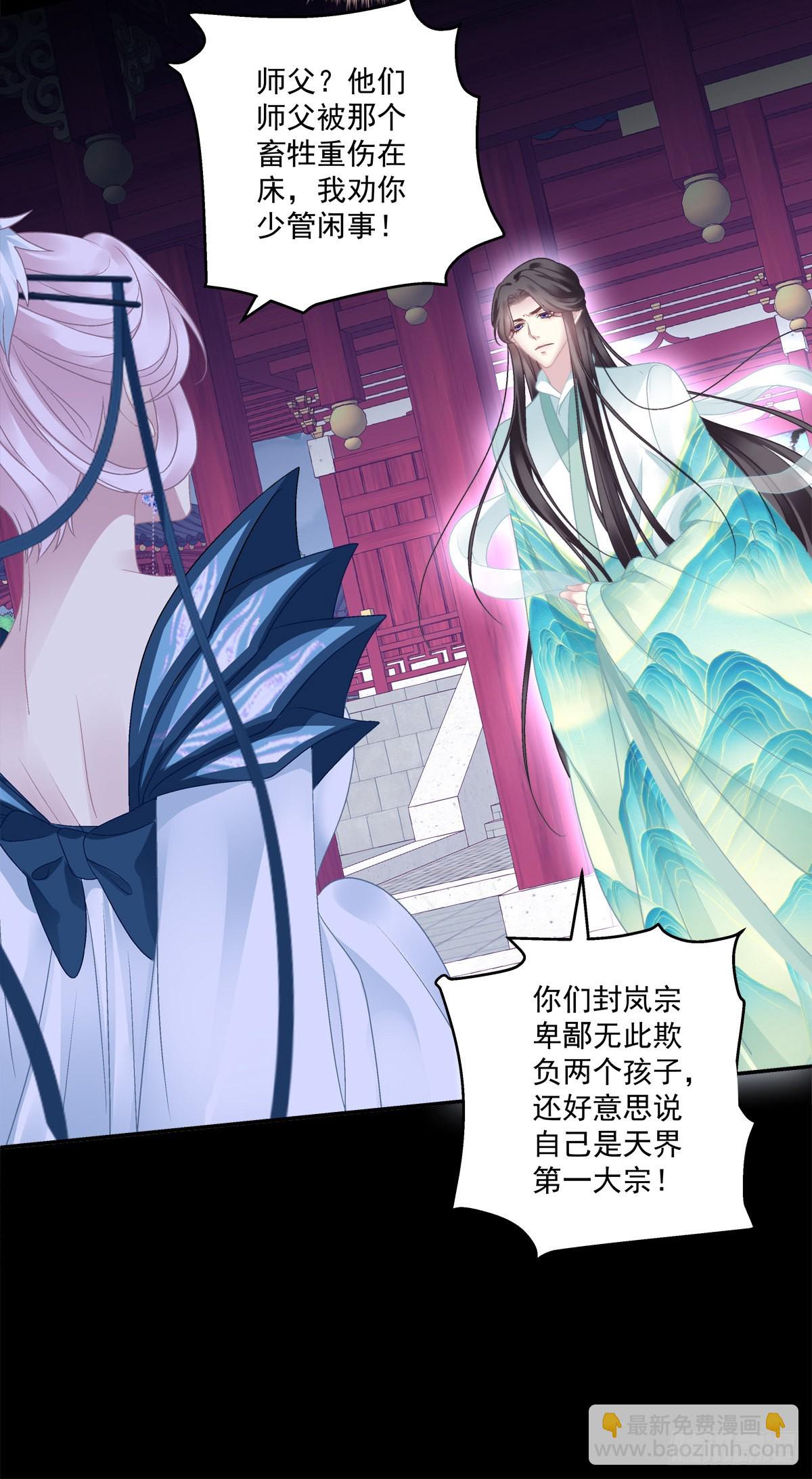 重生的双子！-第46话