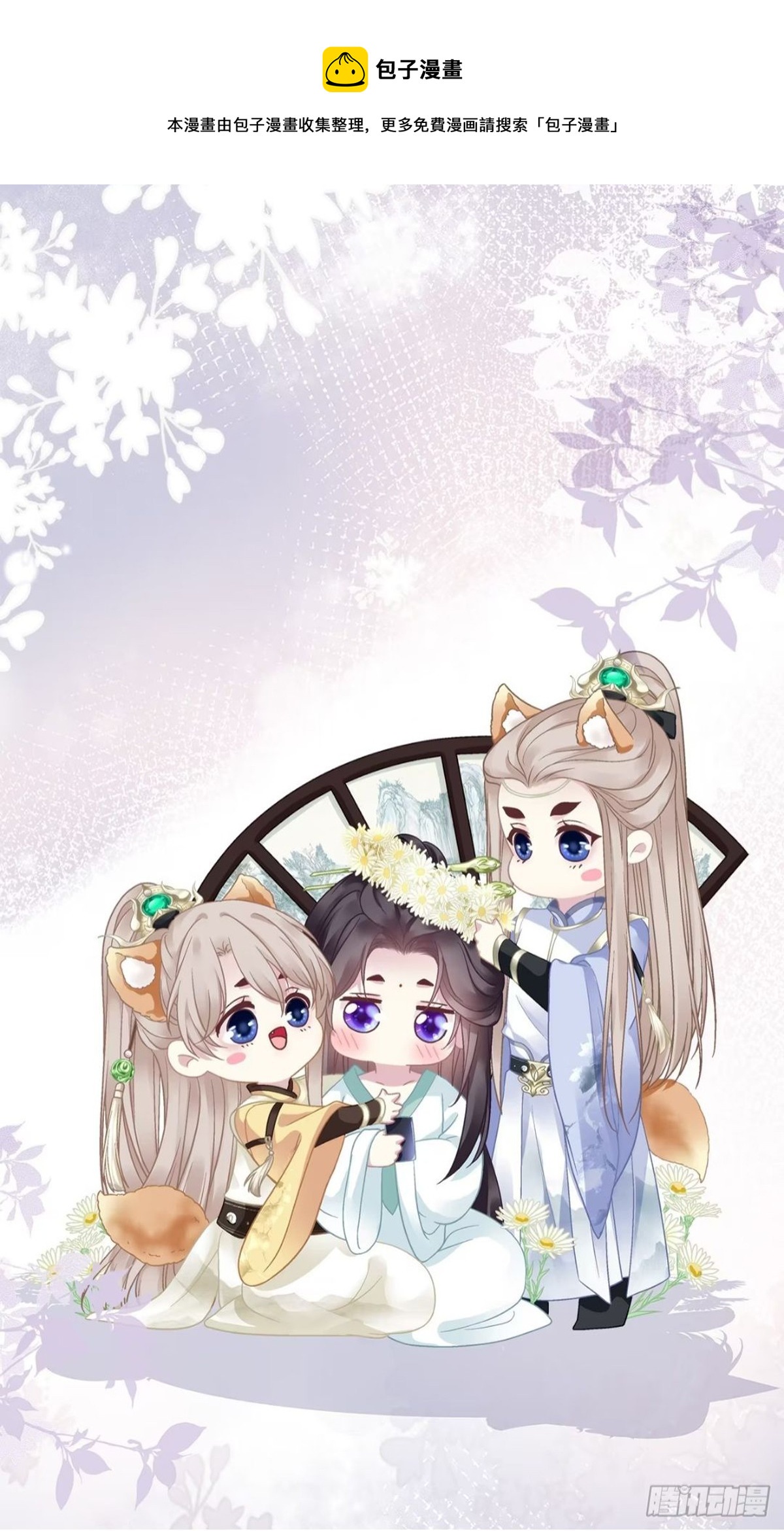 小貔貅的名分！-第48话