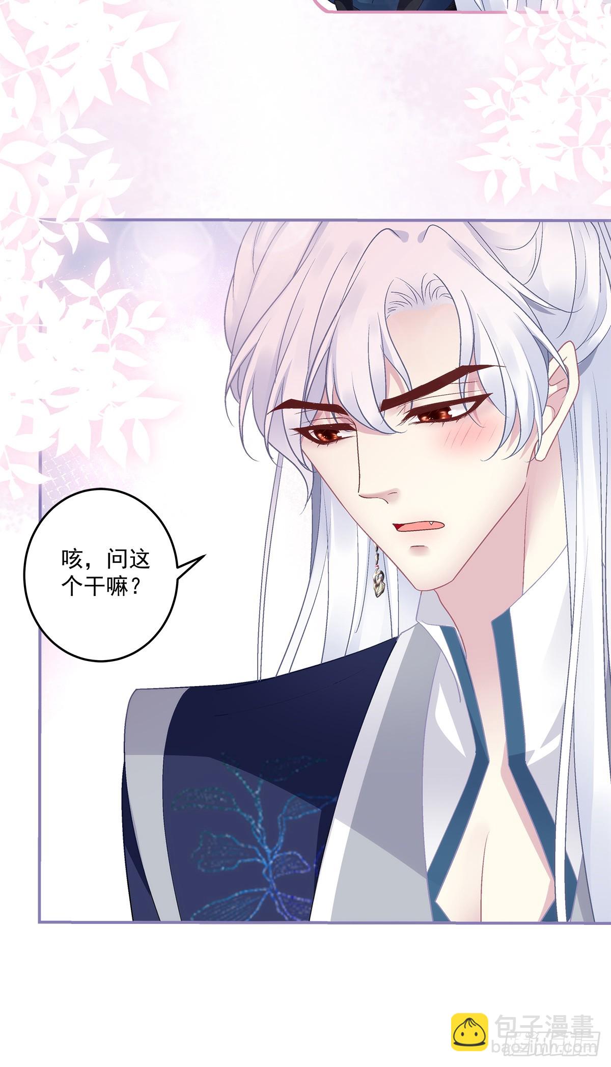 小貔貅的名分！-第48话