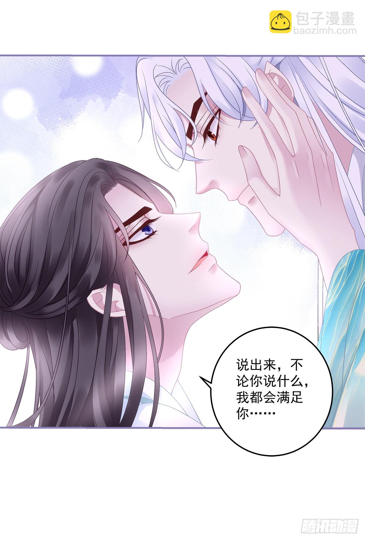 小貔貅的名分！-第48话