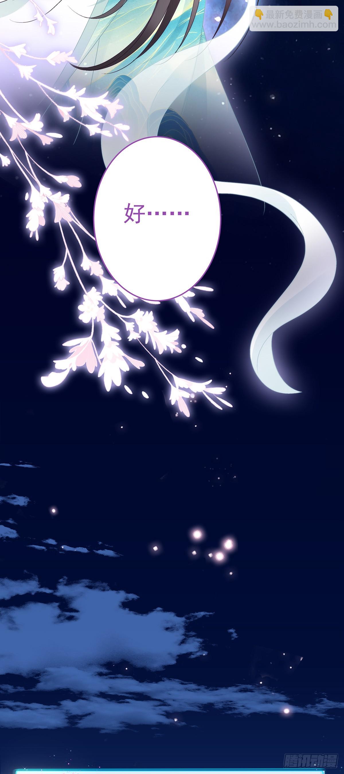 小貔貅的名分！-第48话