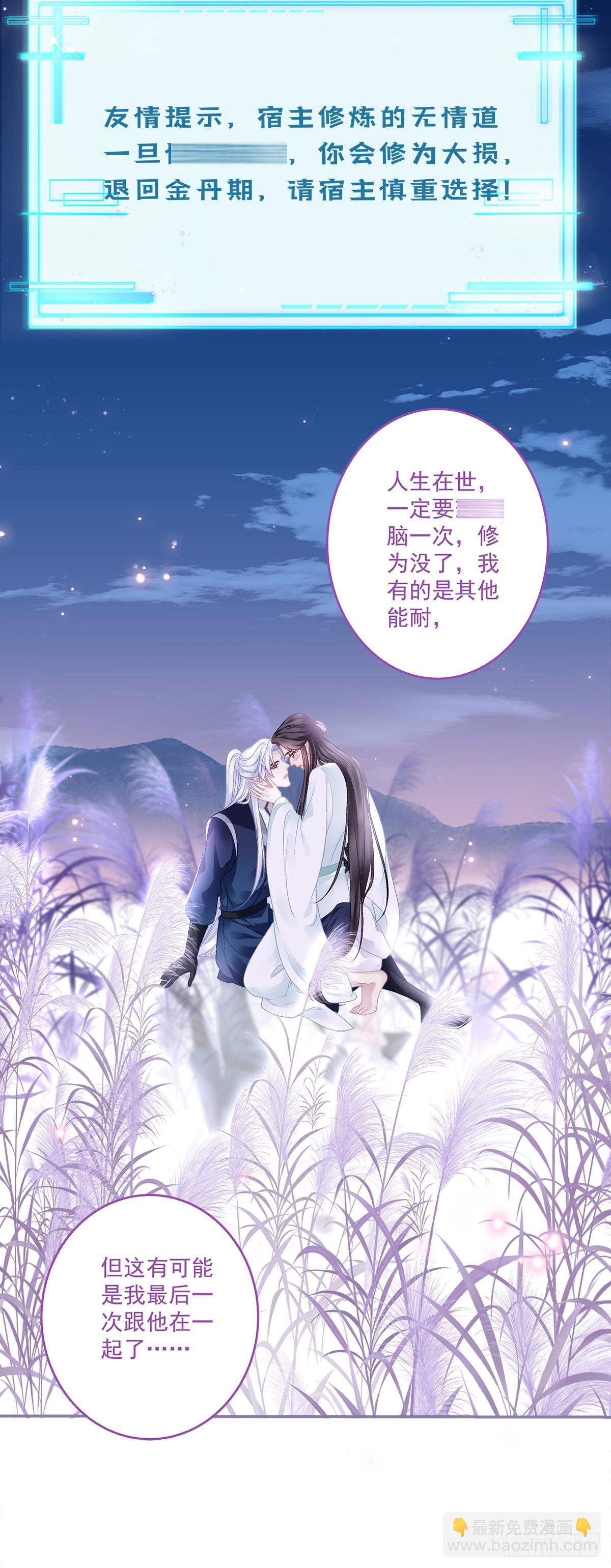 小貔貅的名分！-第48话