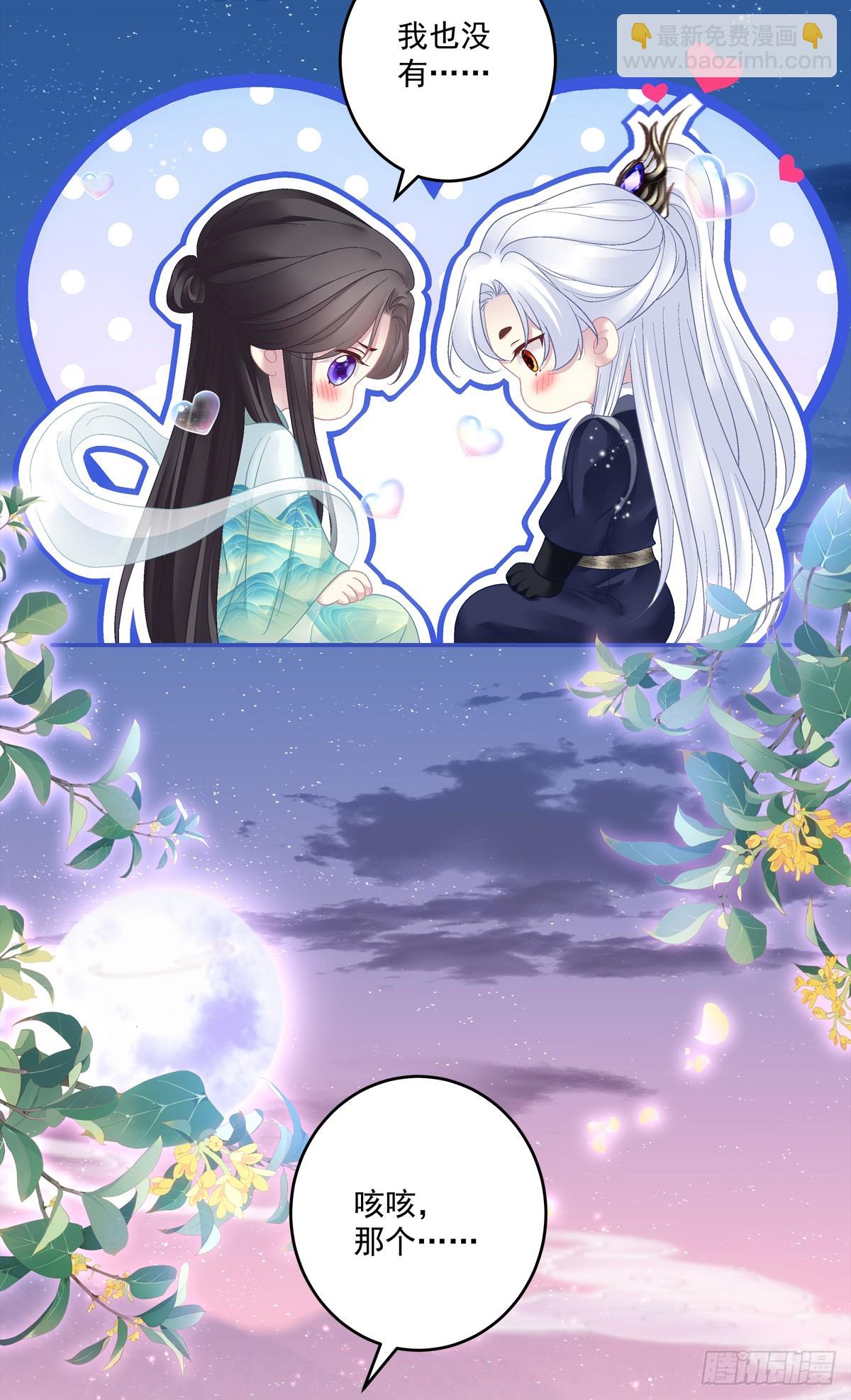 小貔貅的名分！-第48话