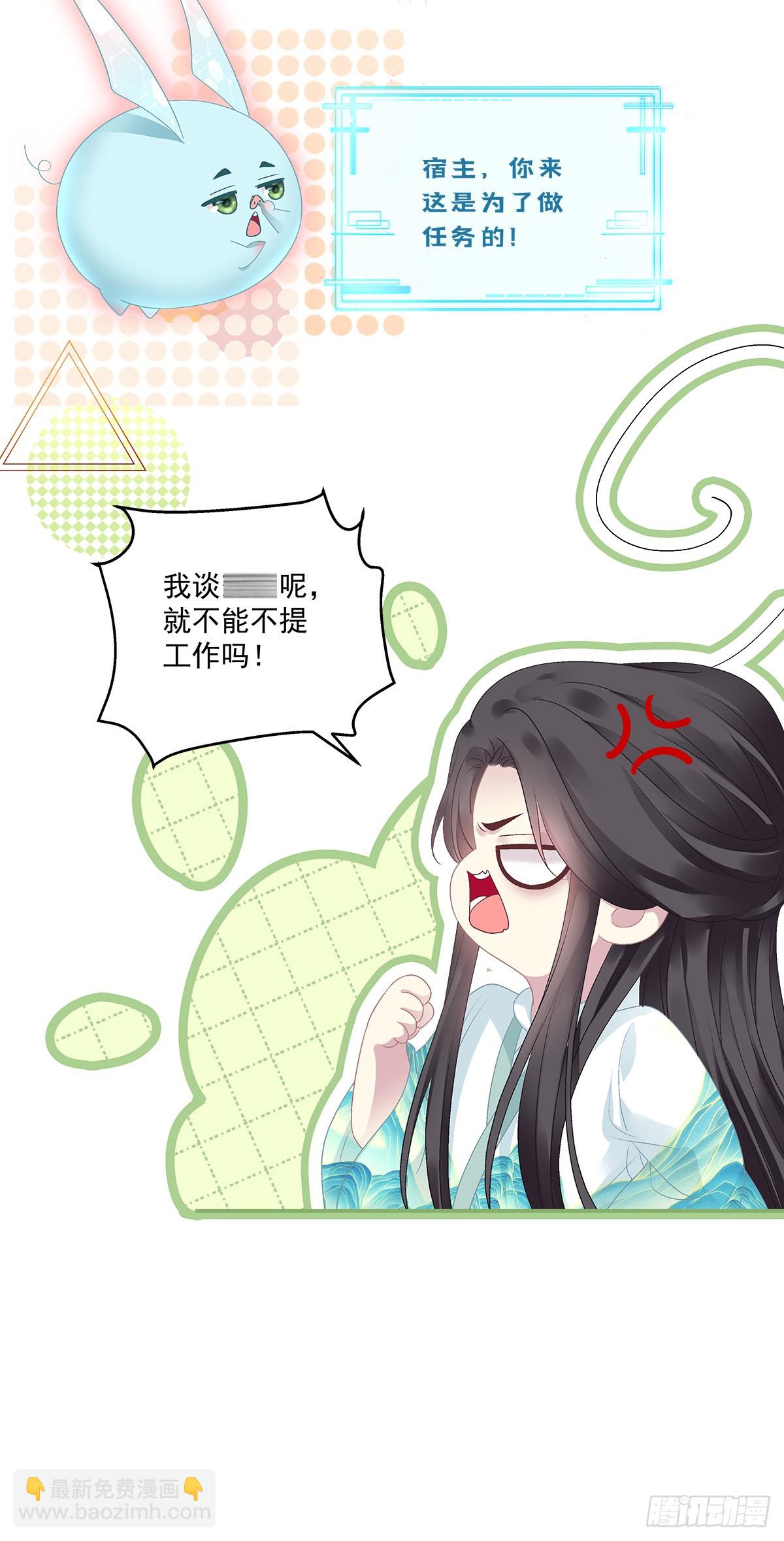 小貔貅的名分！-第48话