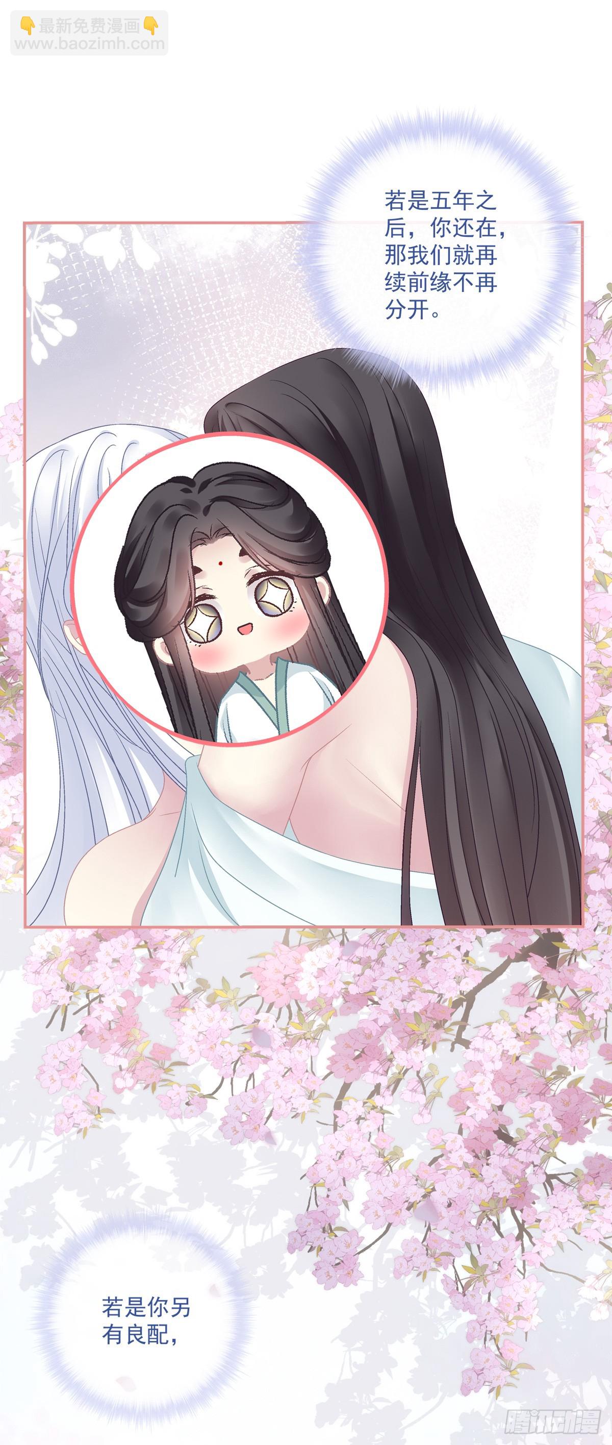 小貔貅的名分！-第48话