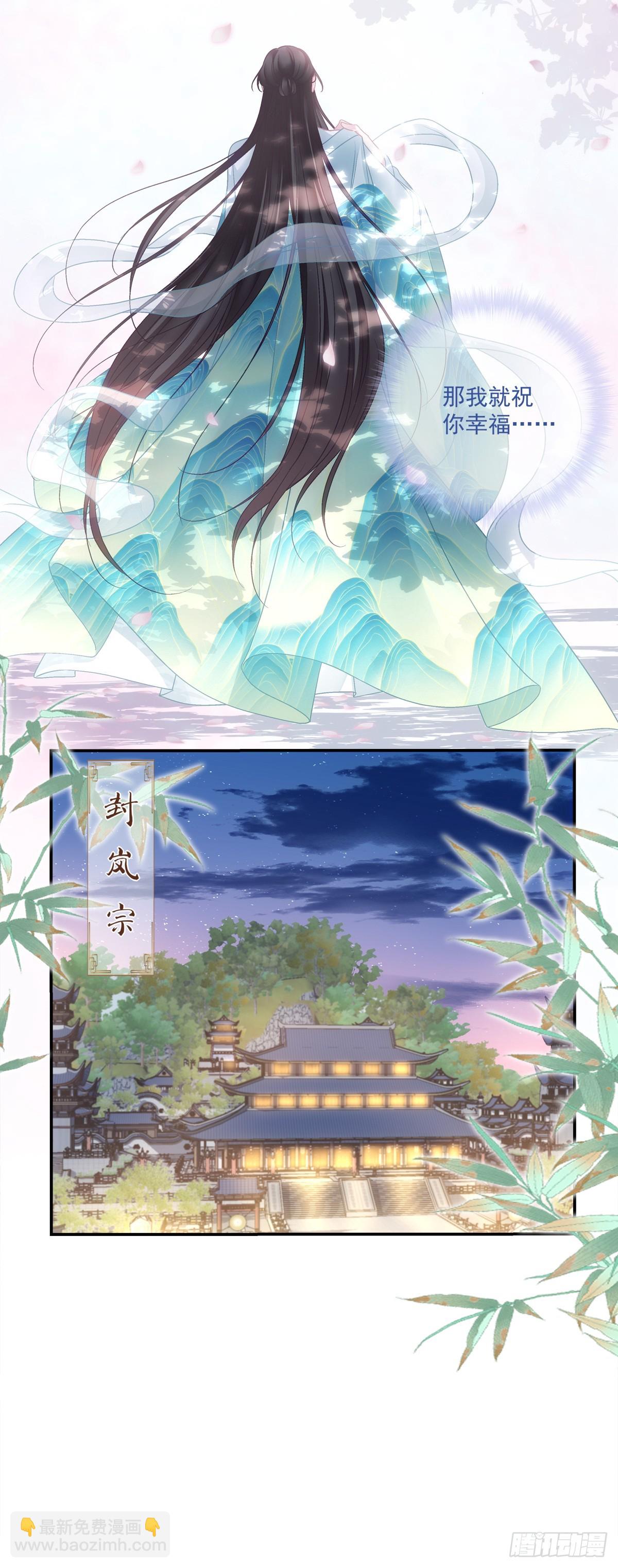 小貔貅的名分！-第48话