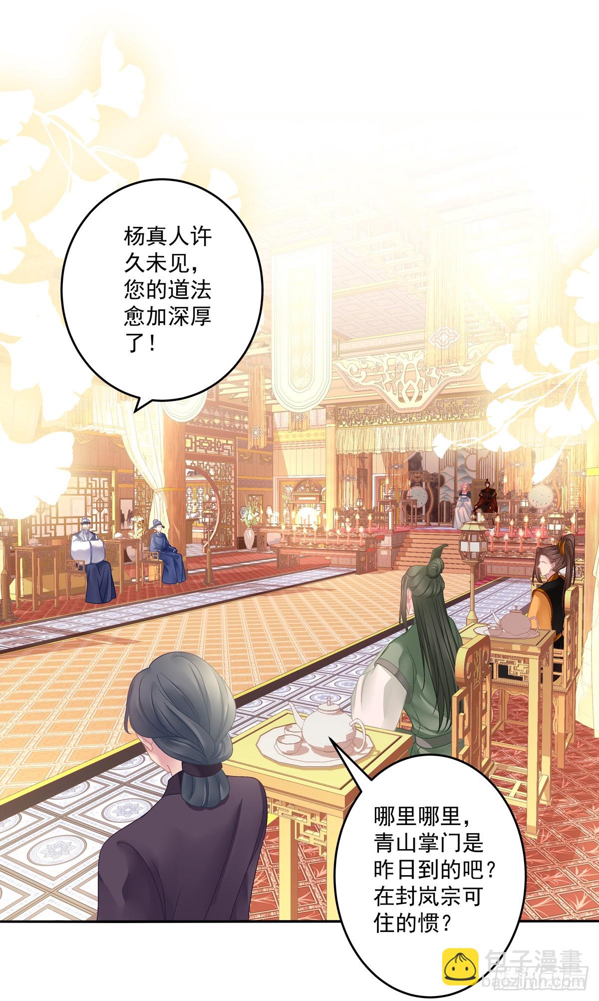 小貔貅的名分！-第48话