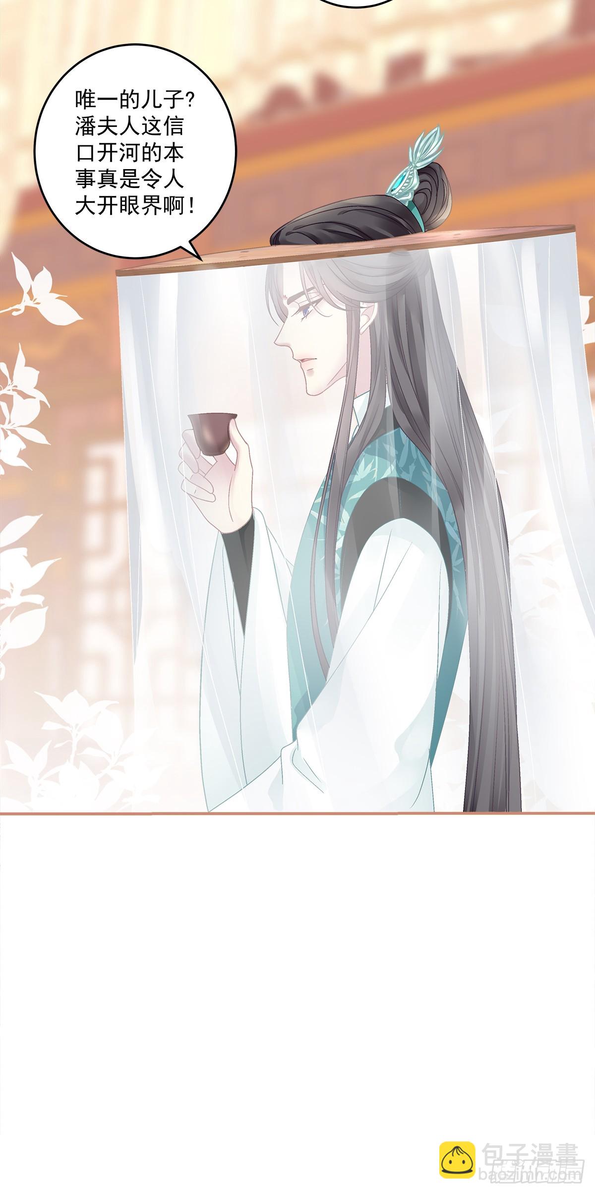 小貔貅的名分！-第48话