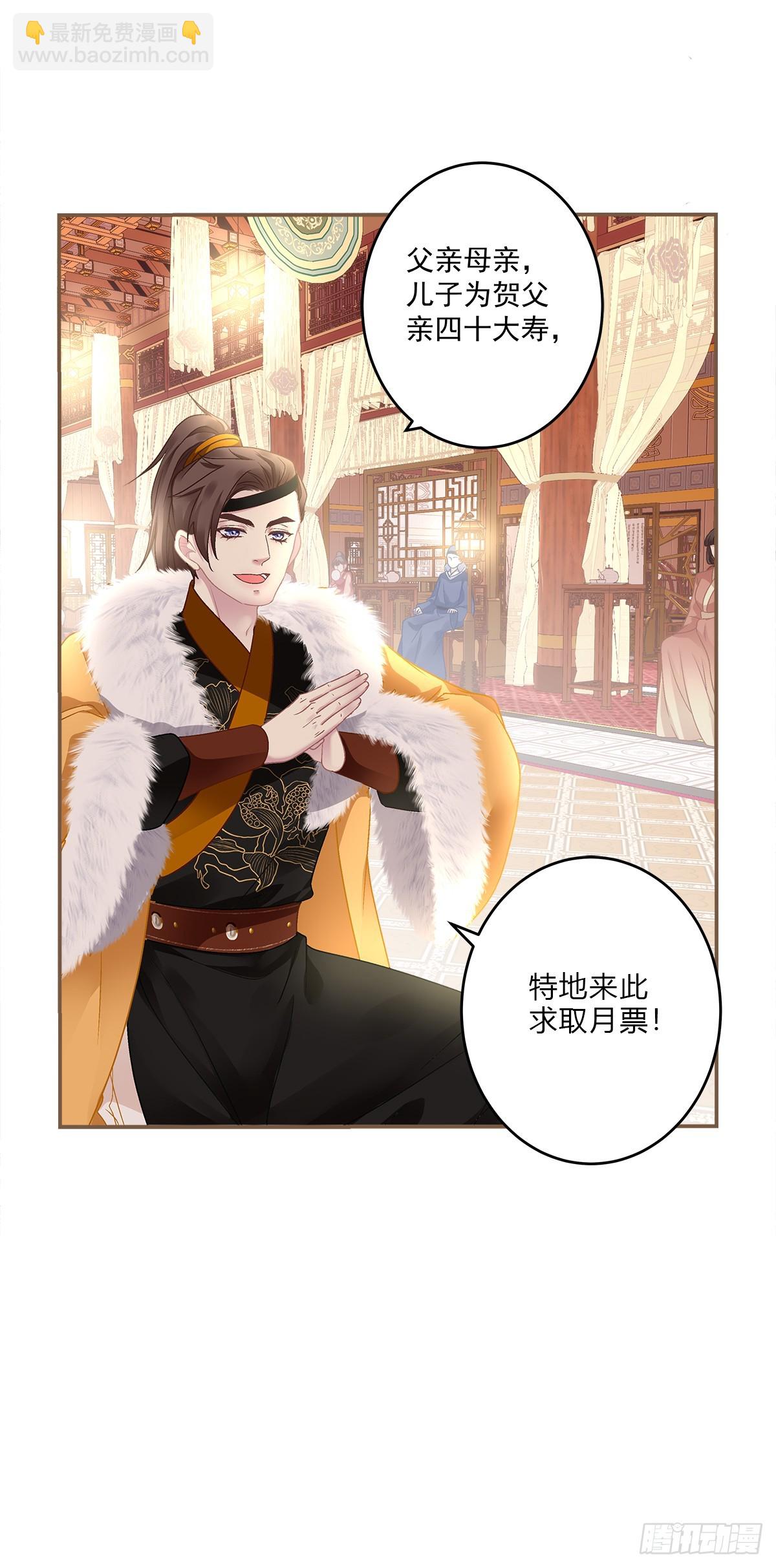 小貔貅的名分！-第48话