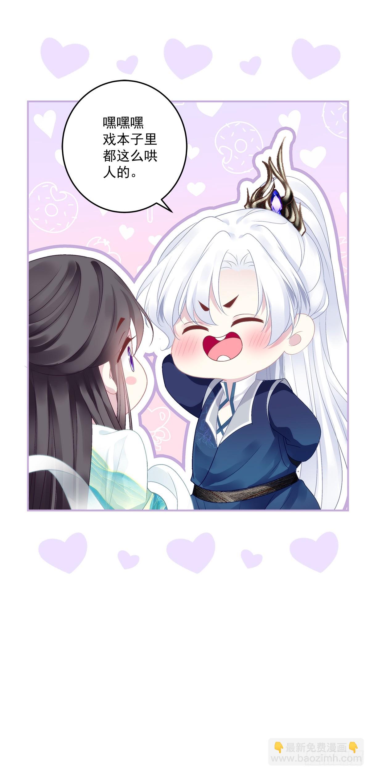 小貔貅的名分！-第48话