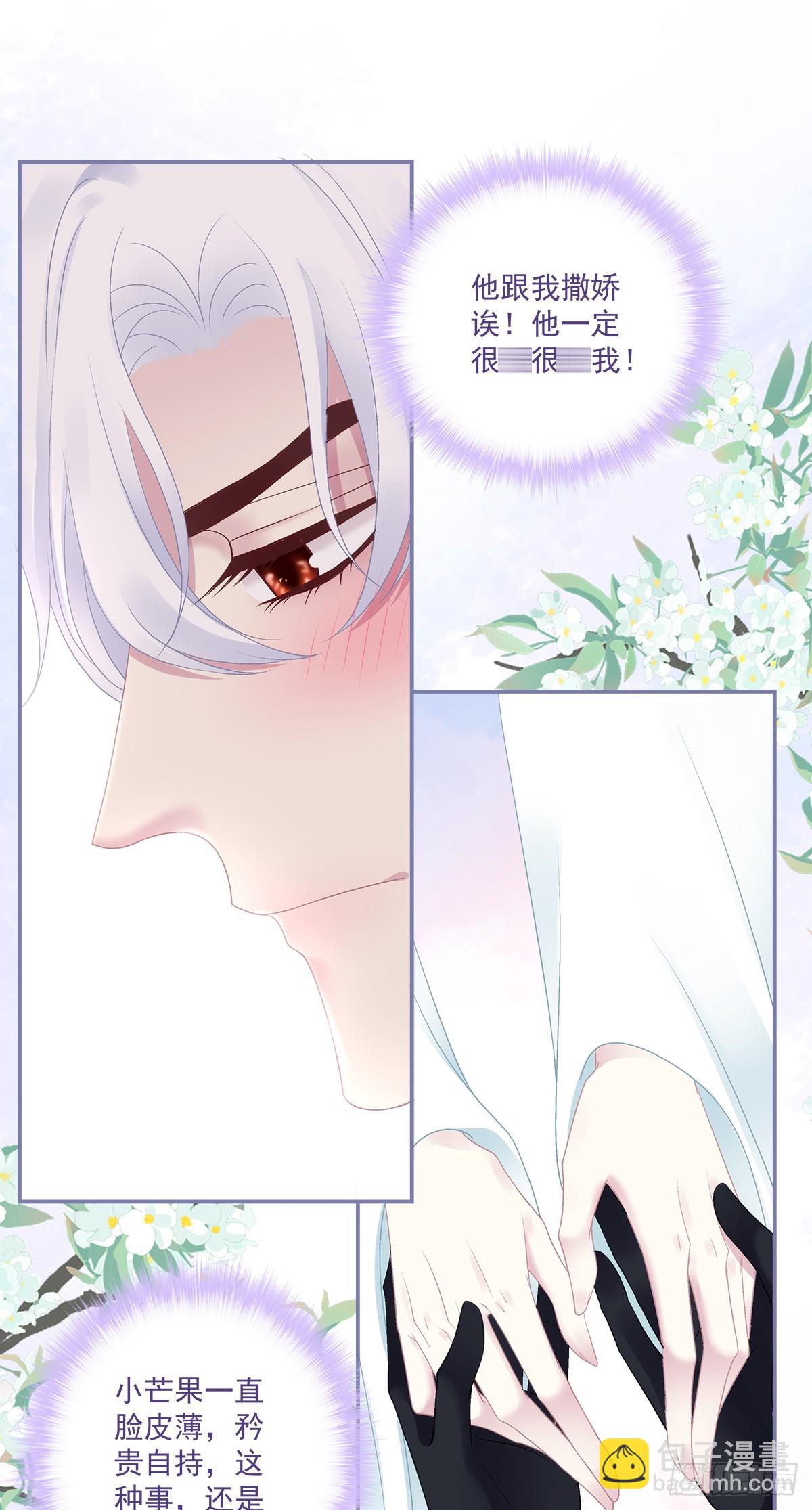 小貔貅的名分！-第48话