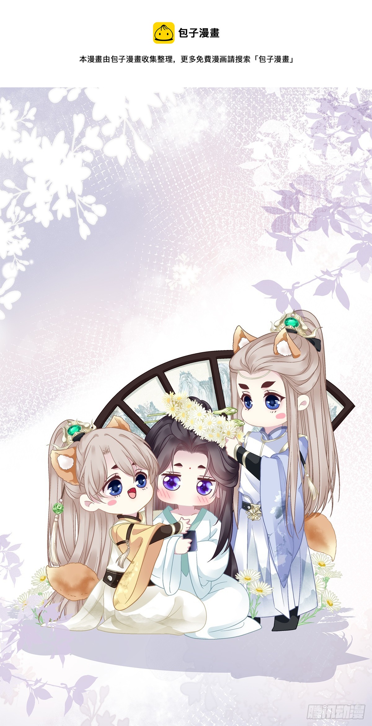 露水情缘！-第50话