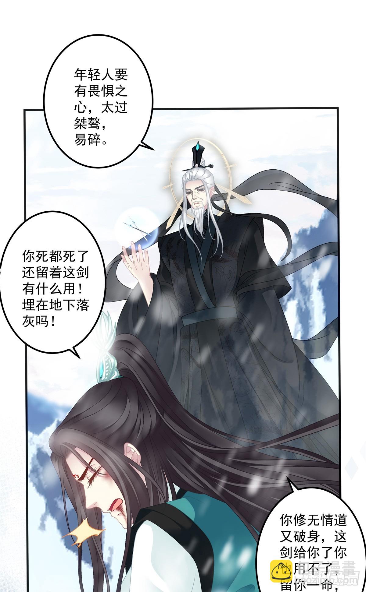 露水情缘！-第50话