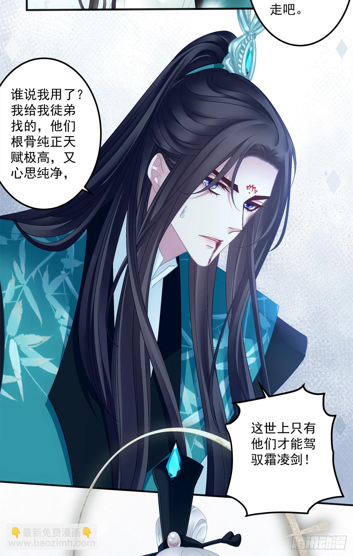 露水情缘！-第50话