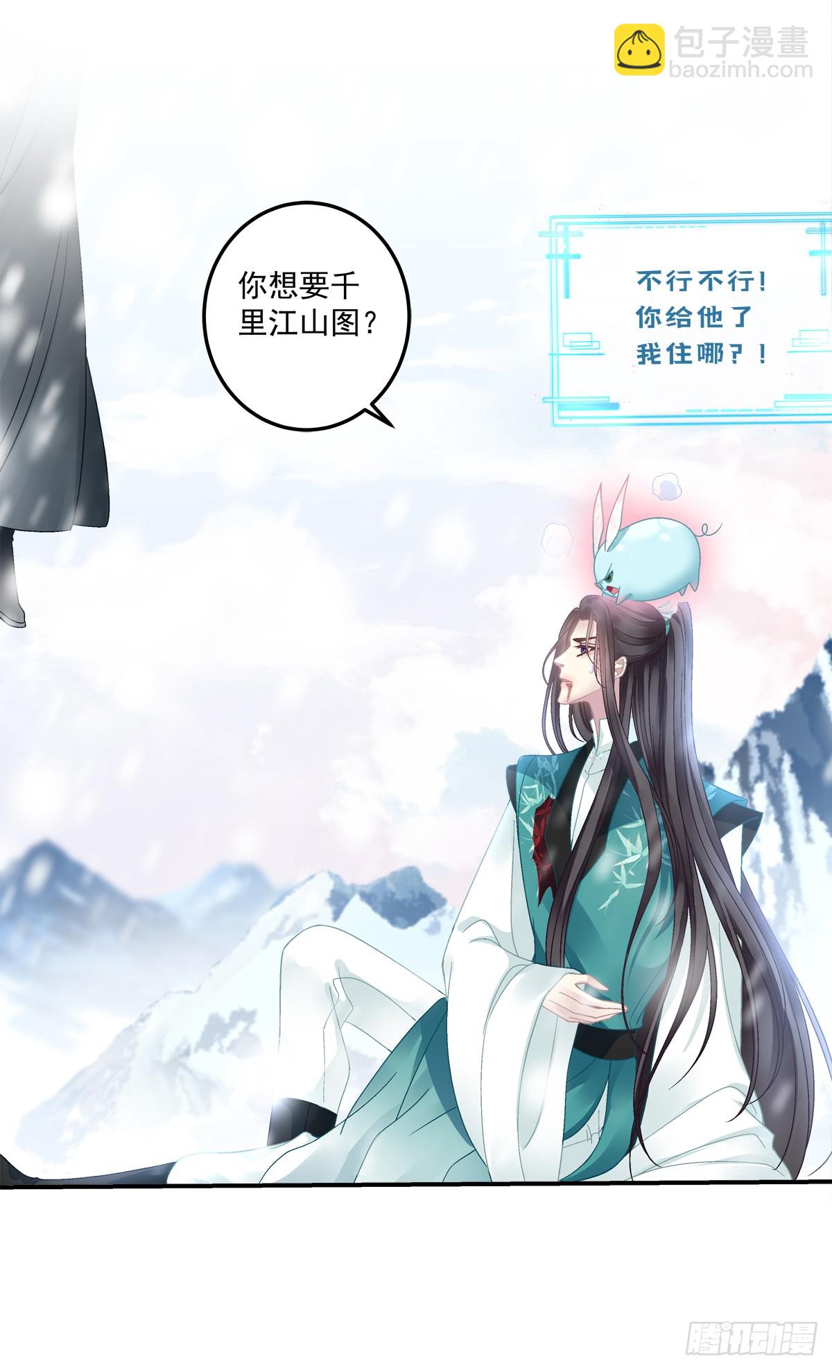 露水情缘！-第50话