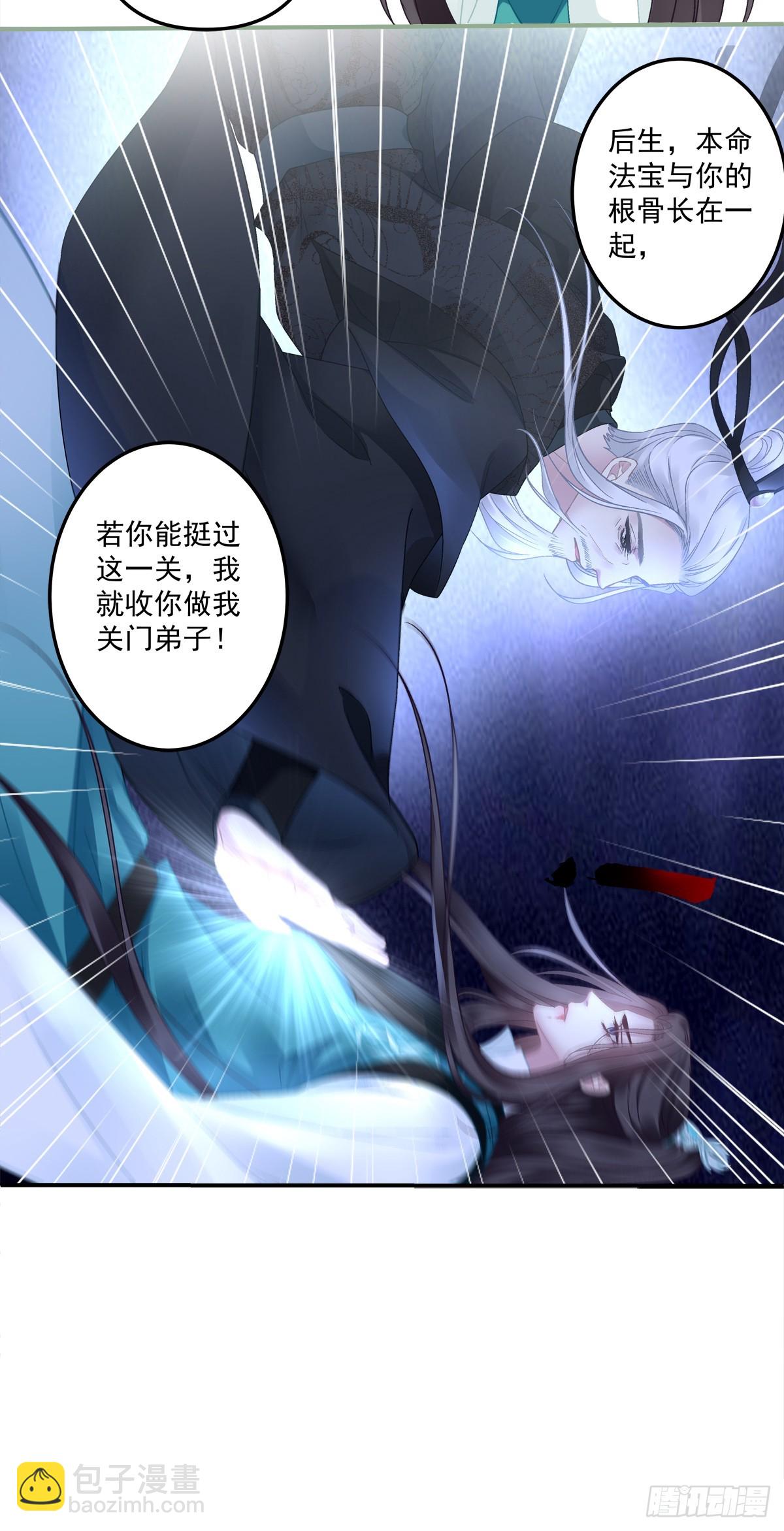 露水情缘！-第50话