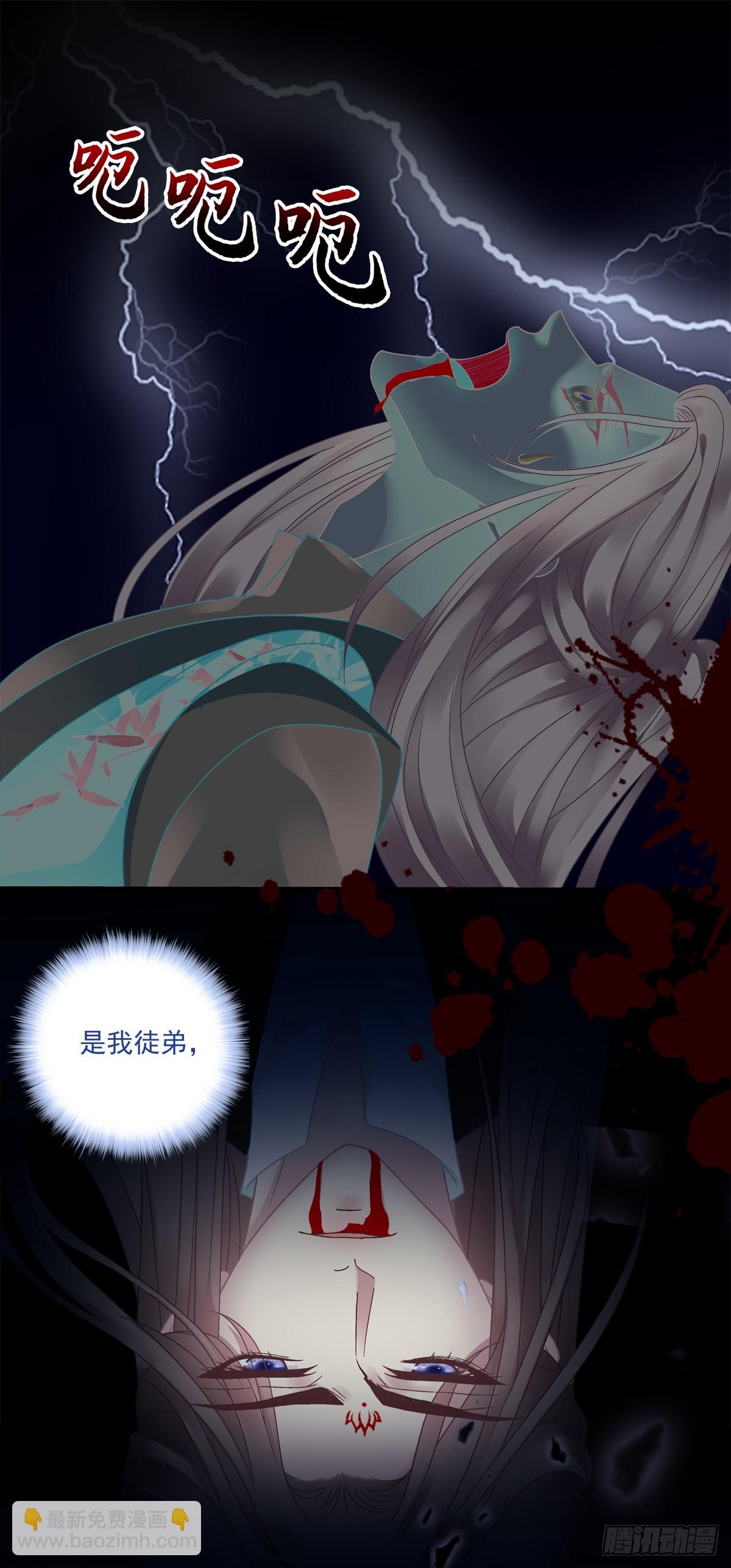 露水情缘！-第50话