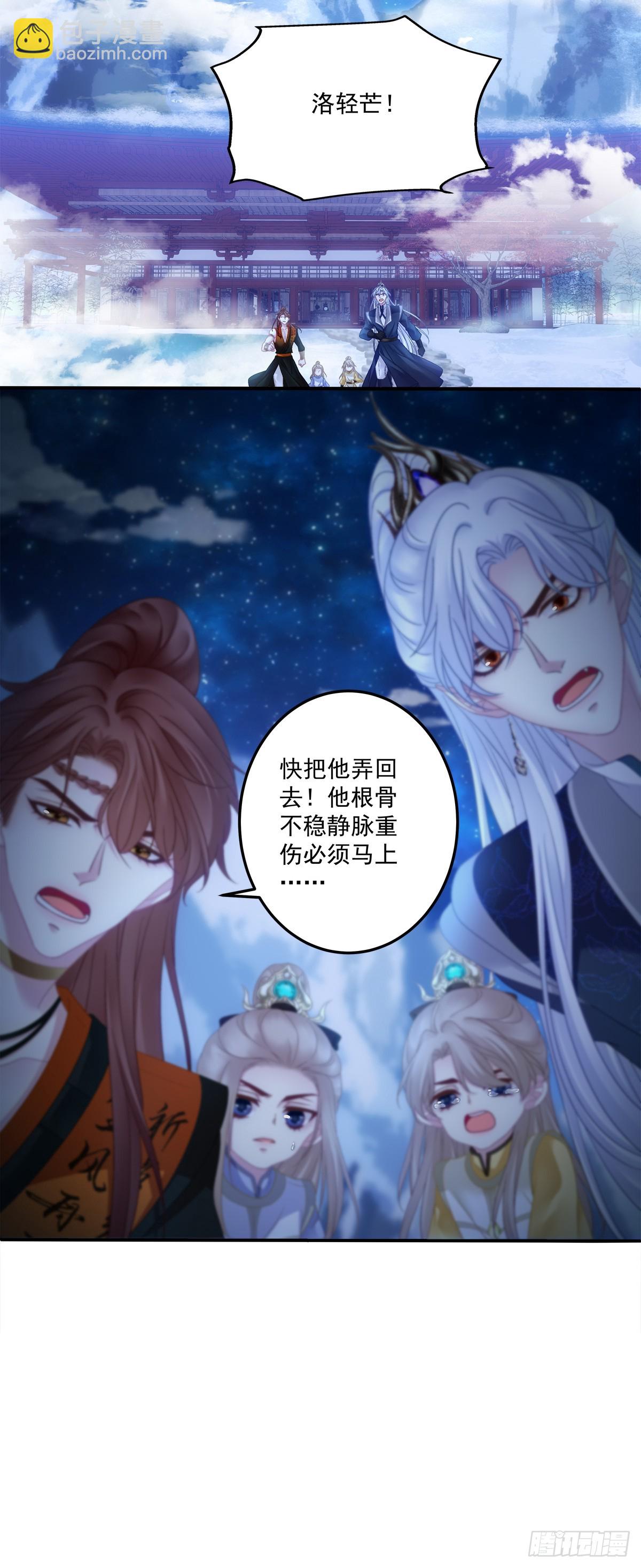 露水情缘！-第50话